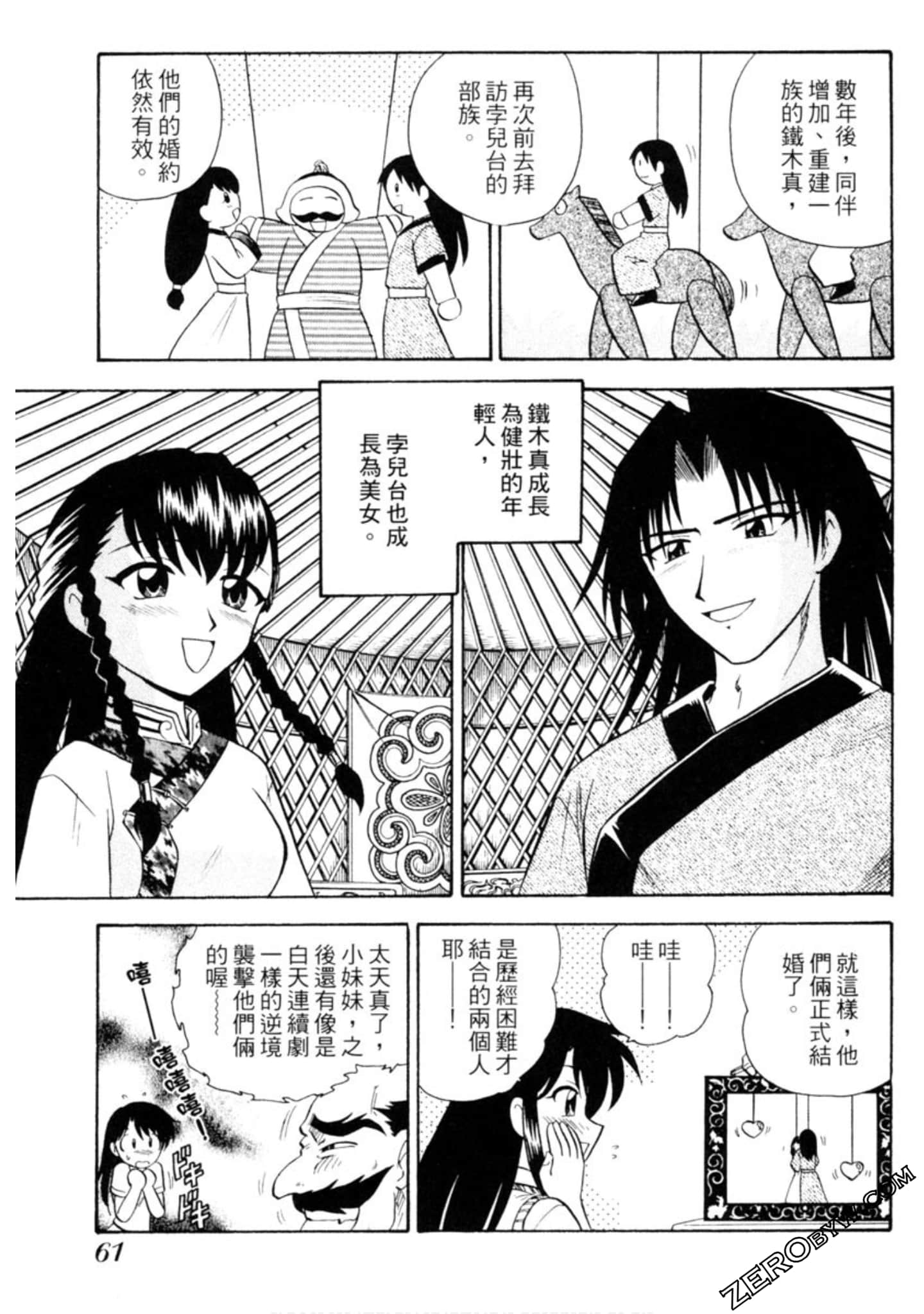 Page 62
