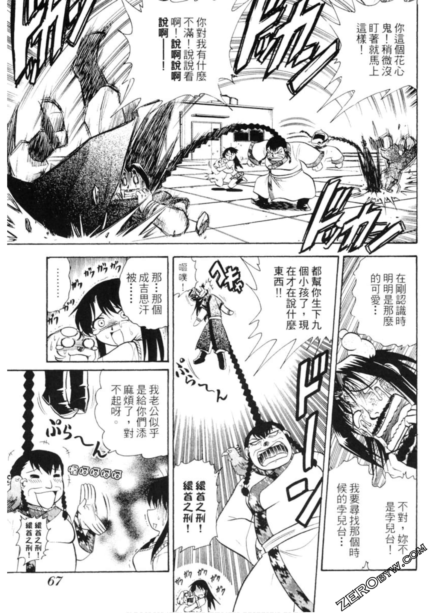 Page 68