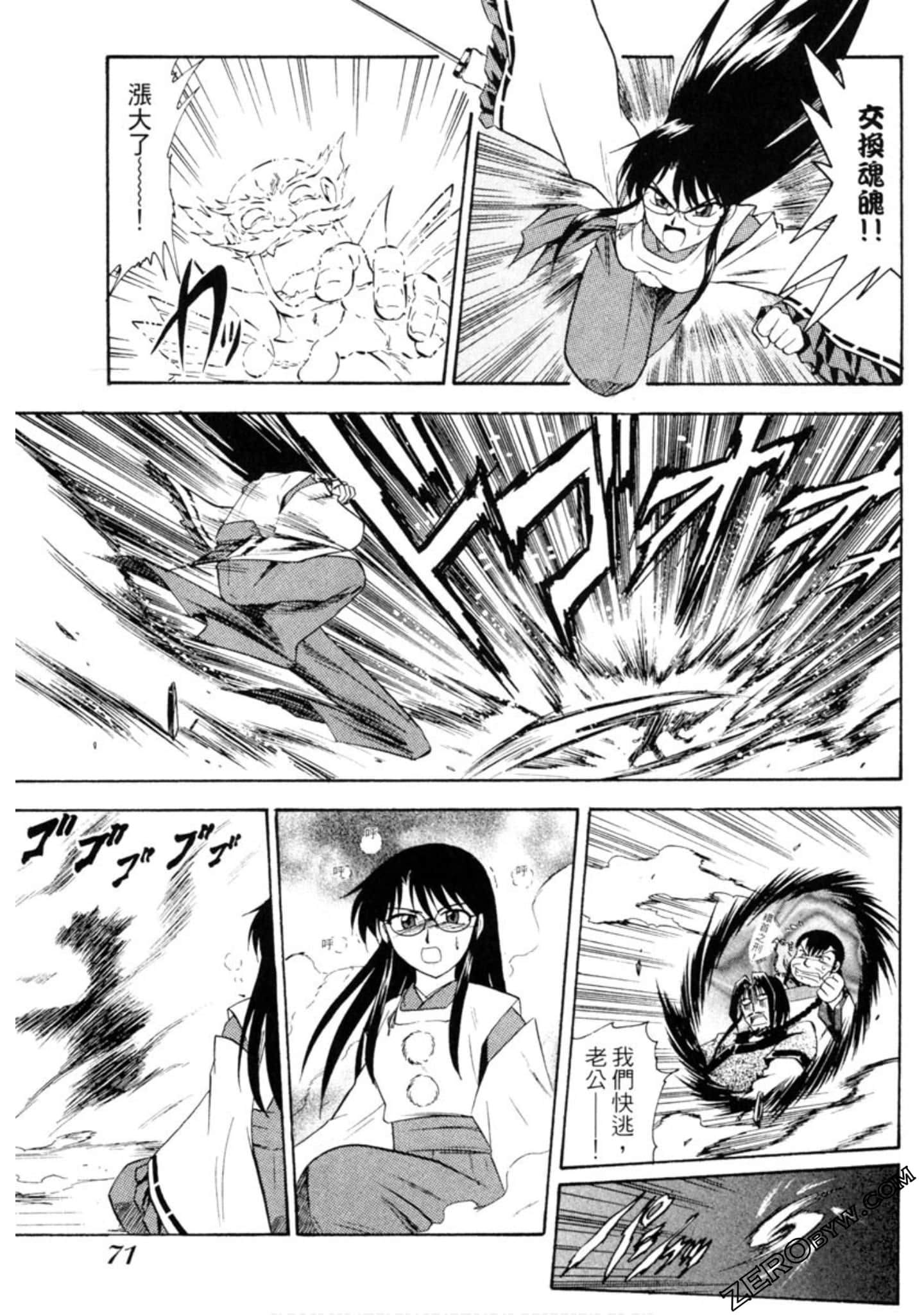 Page 72