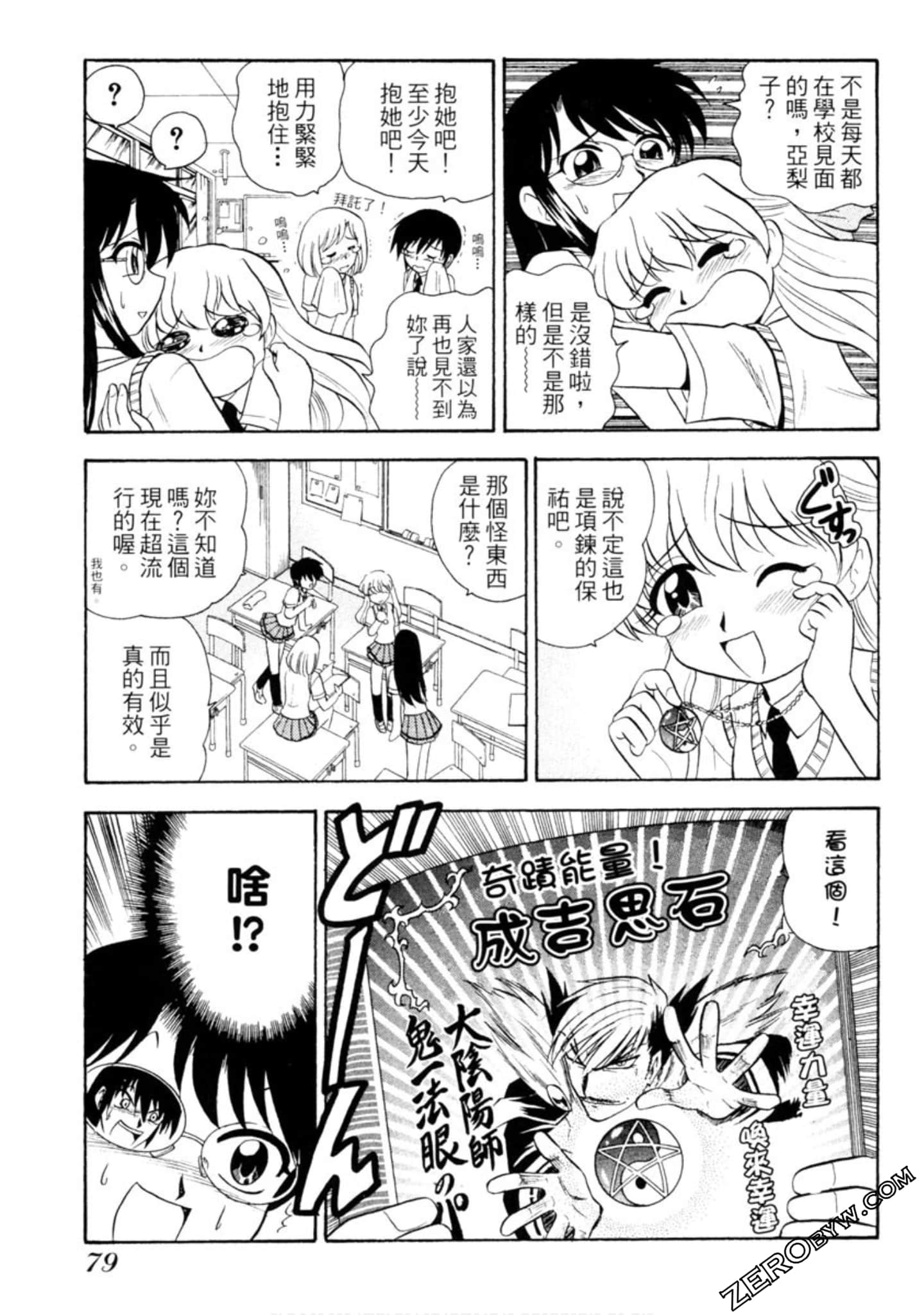 Page 80
