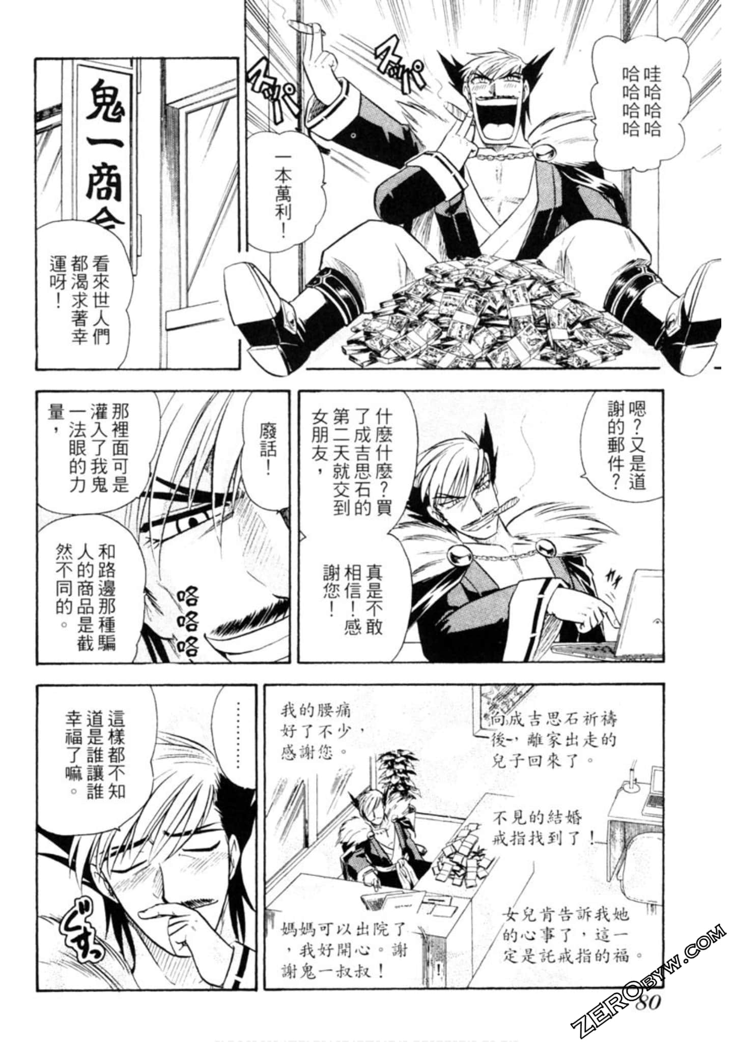 Page 81