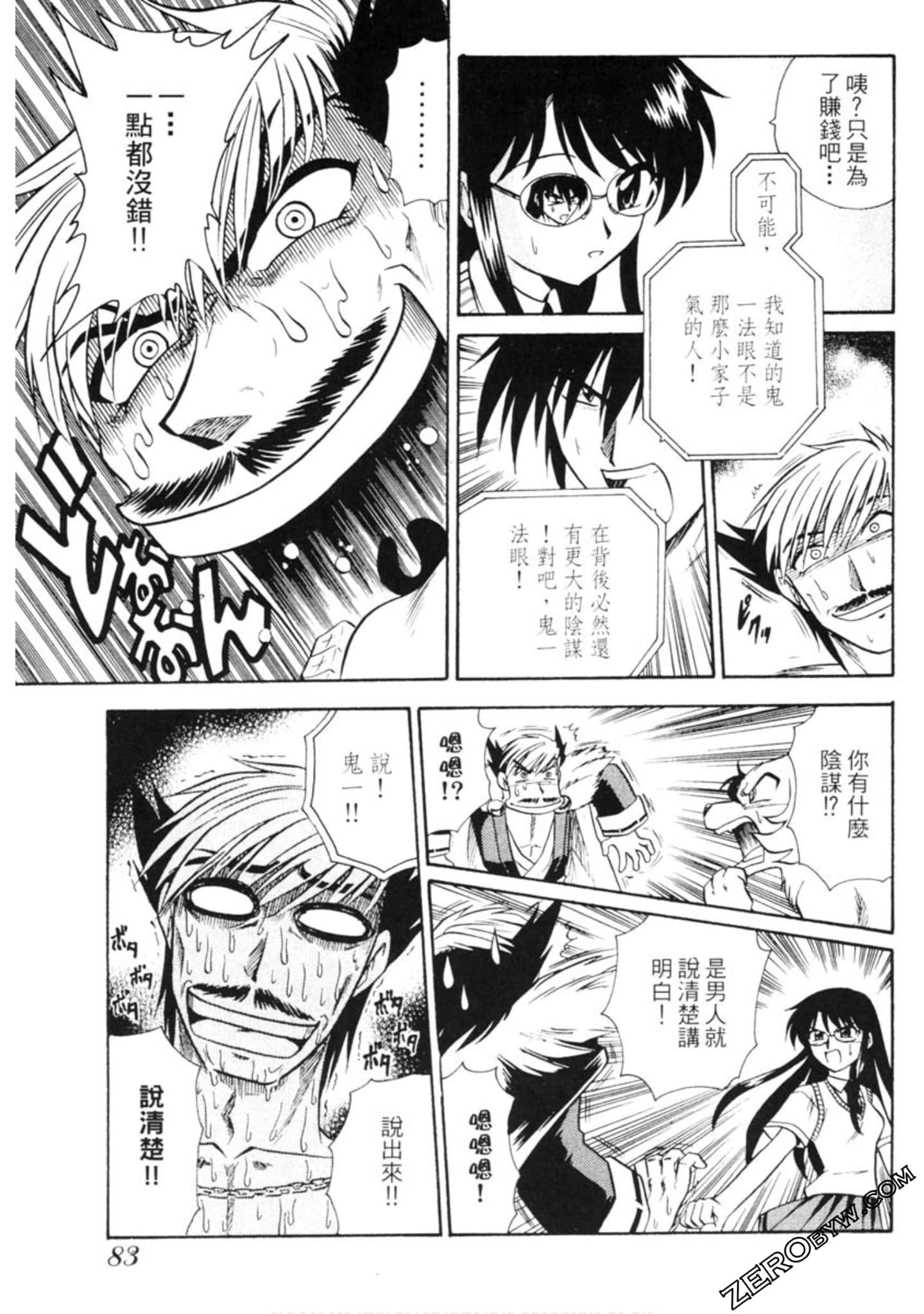 Page 84