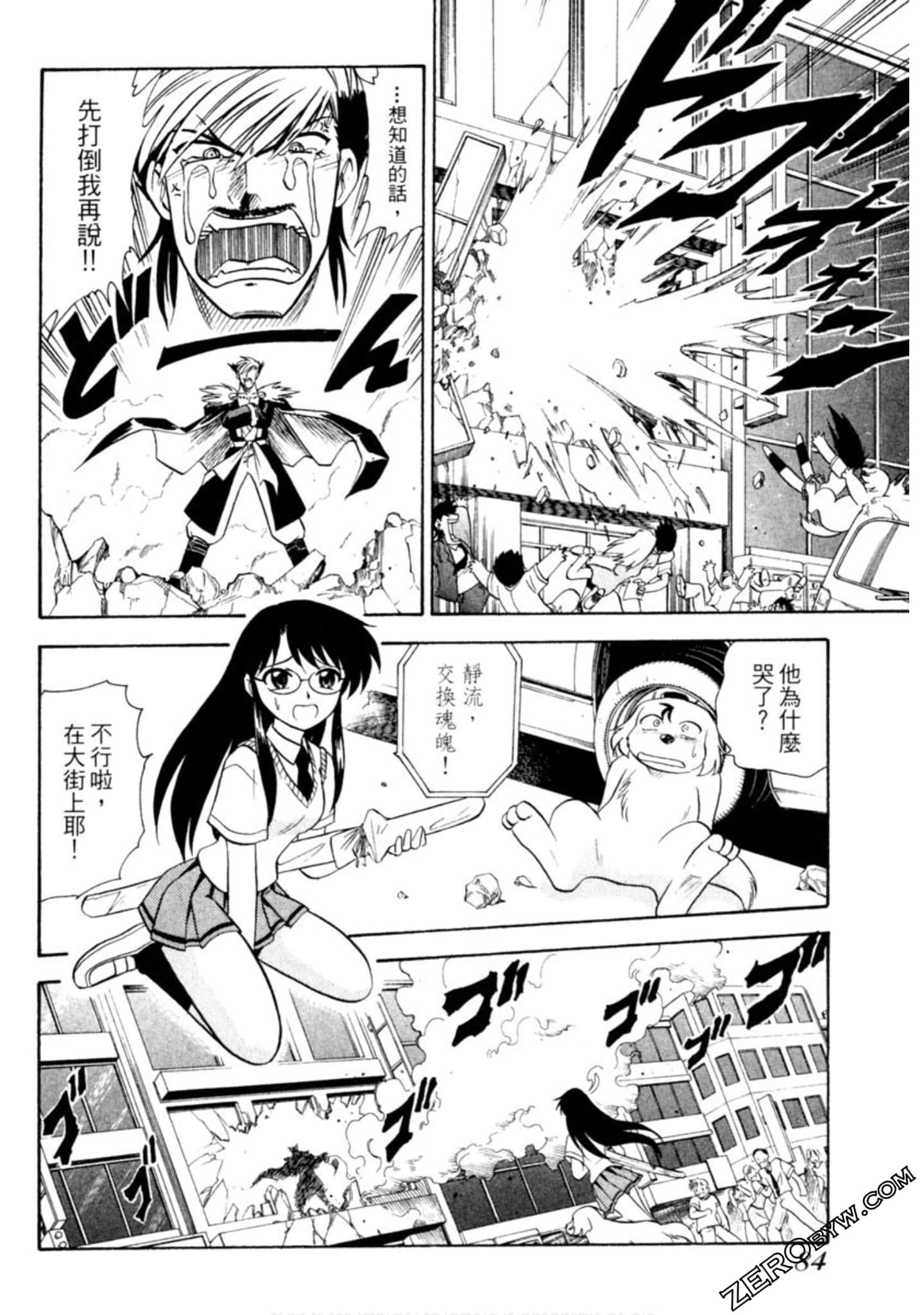 Page 85