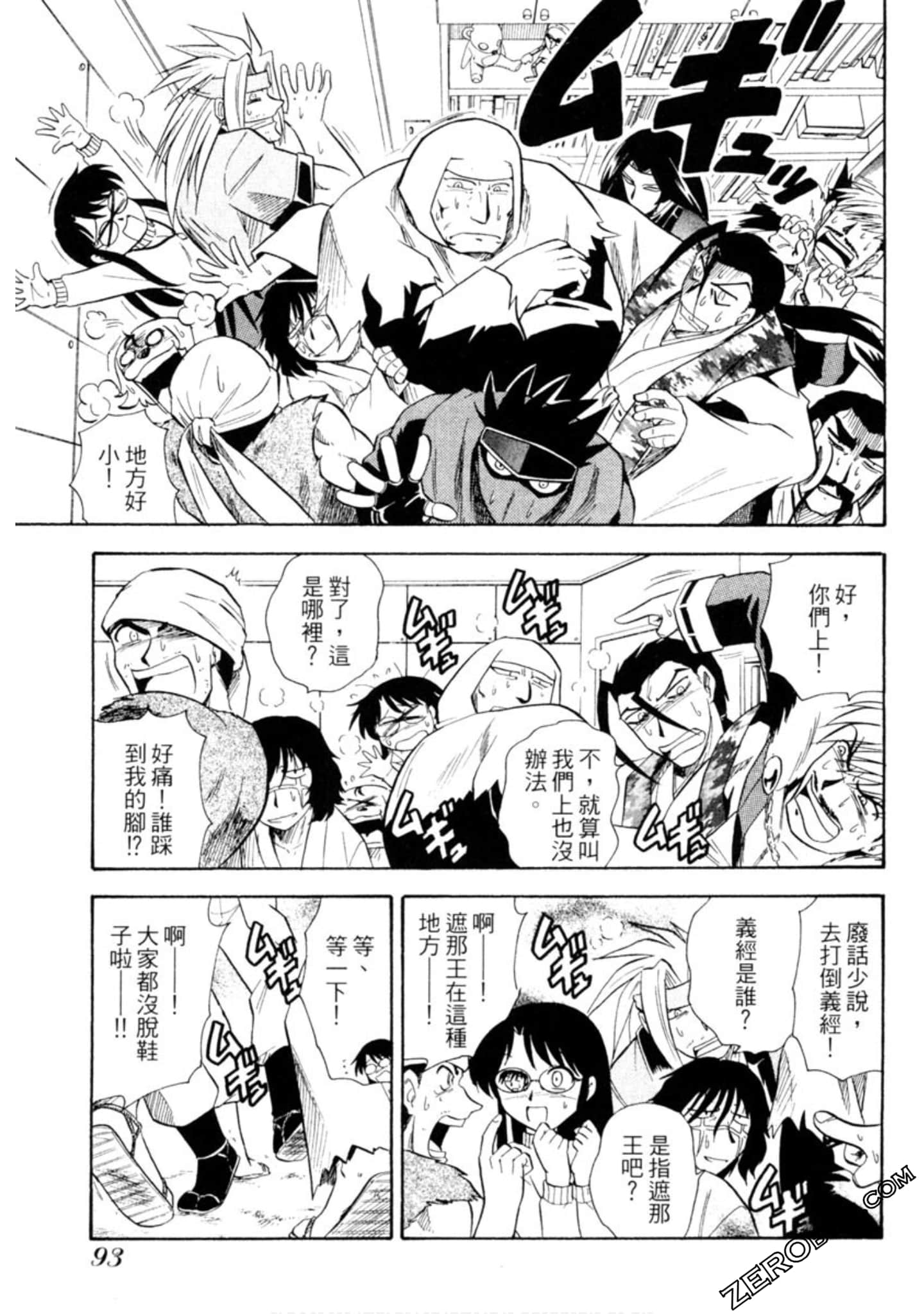 Page 94