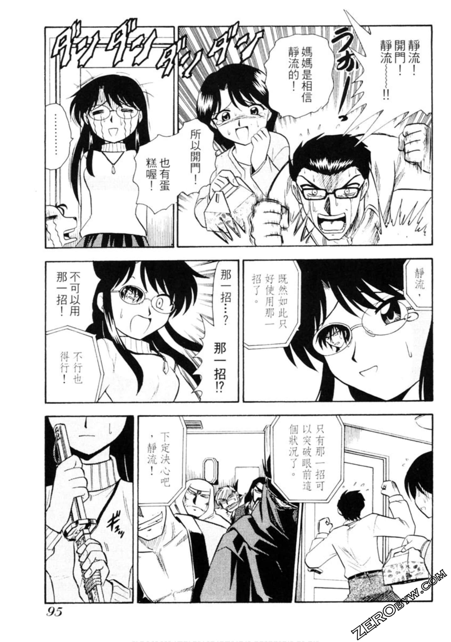Page 96