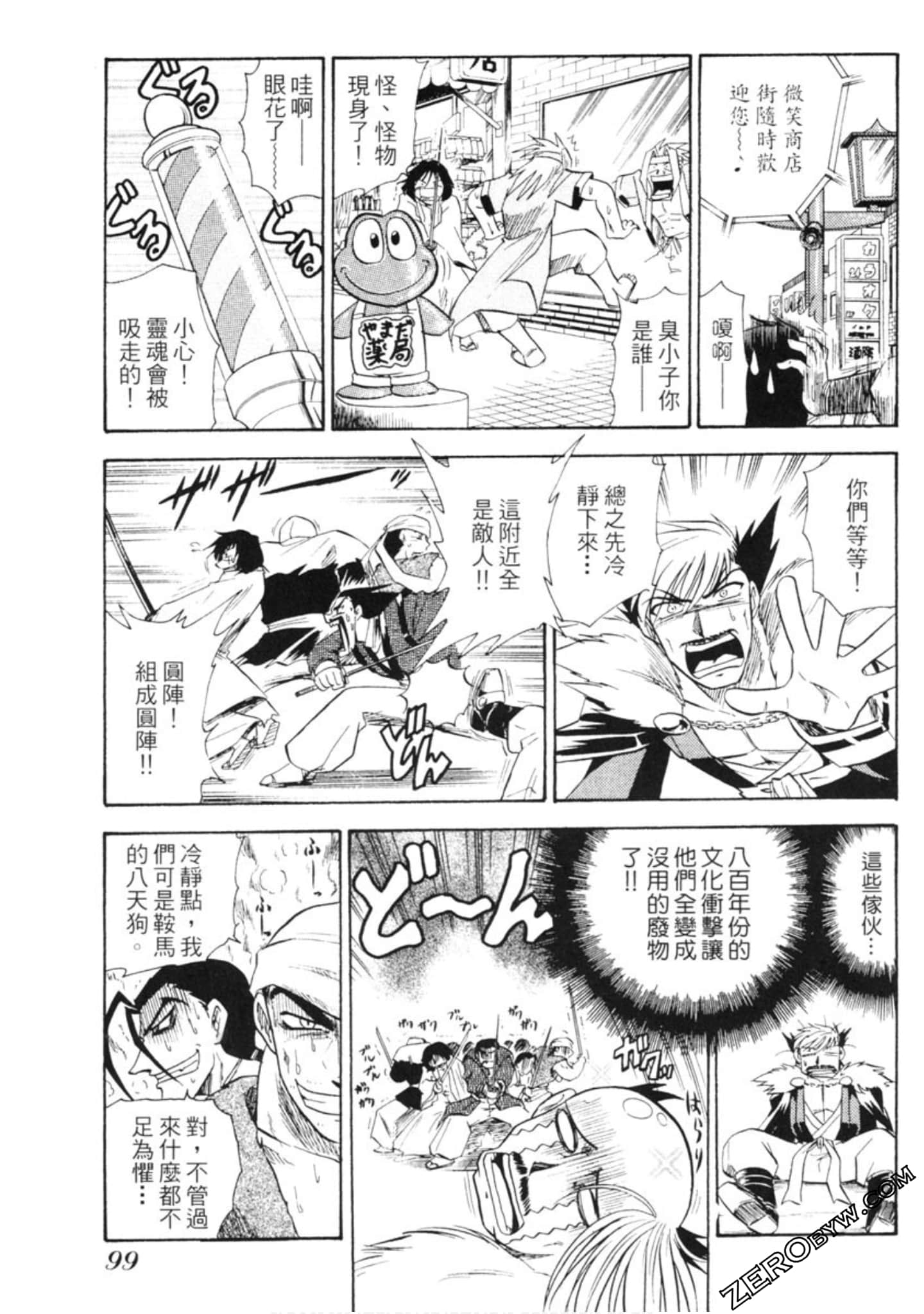 Page 100