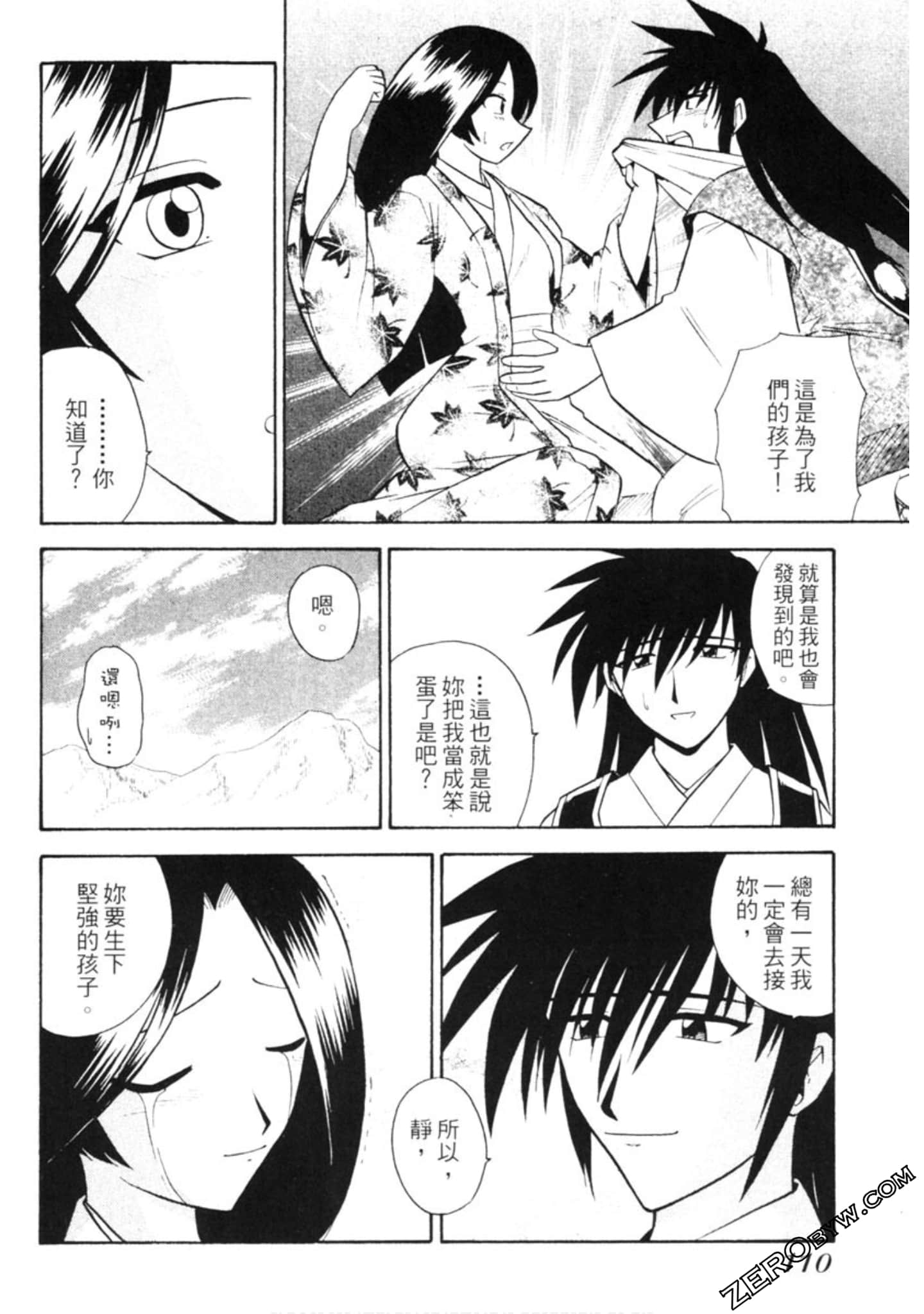 Page 111