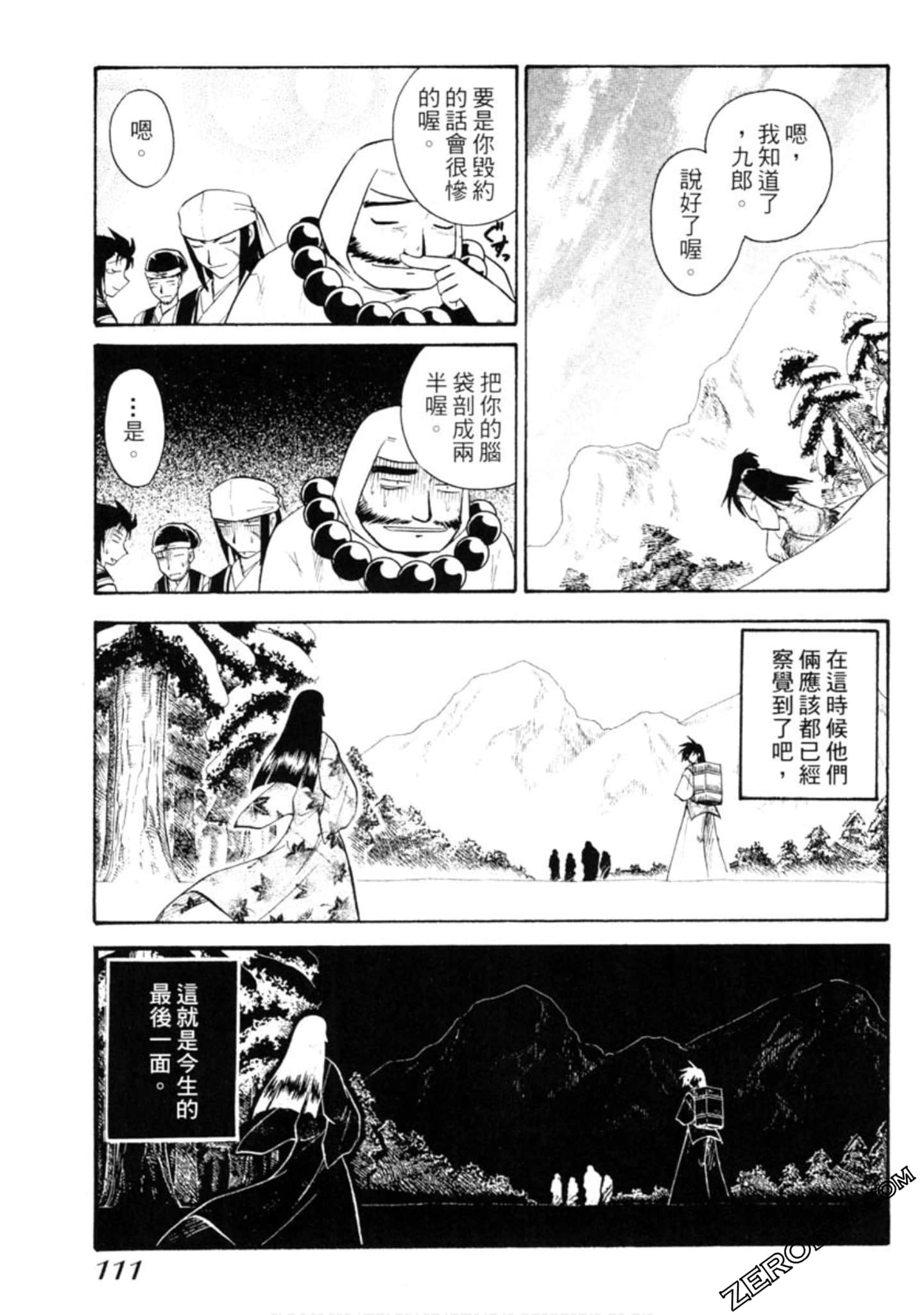 Page 112