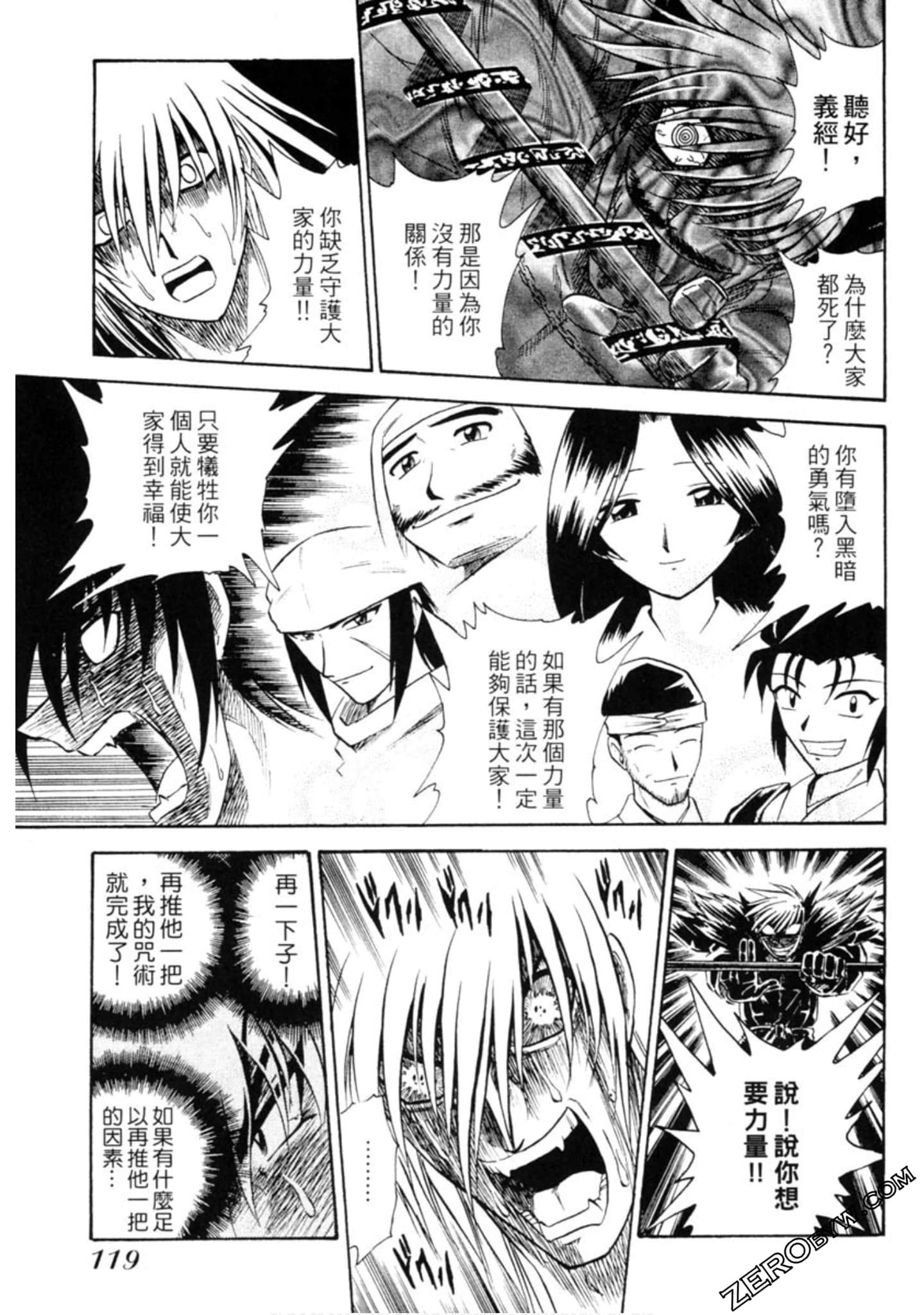 Page 120