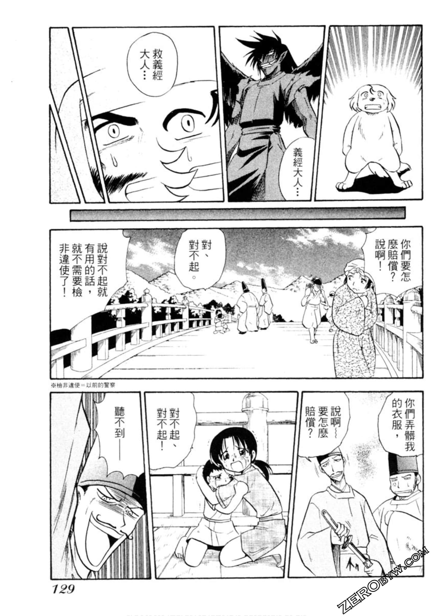 Page 130