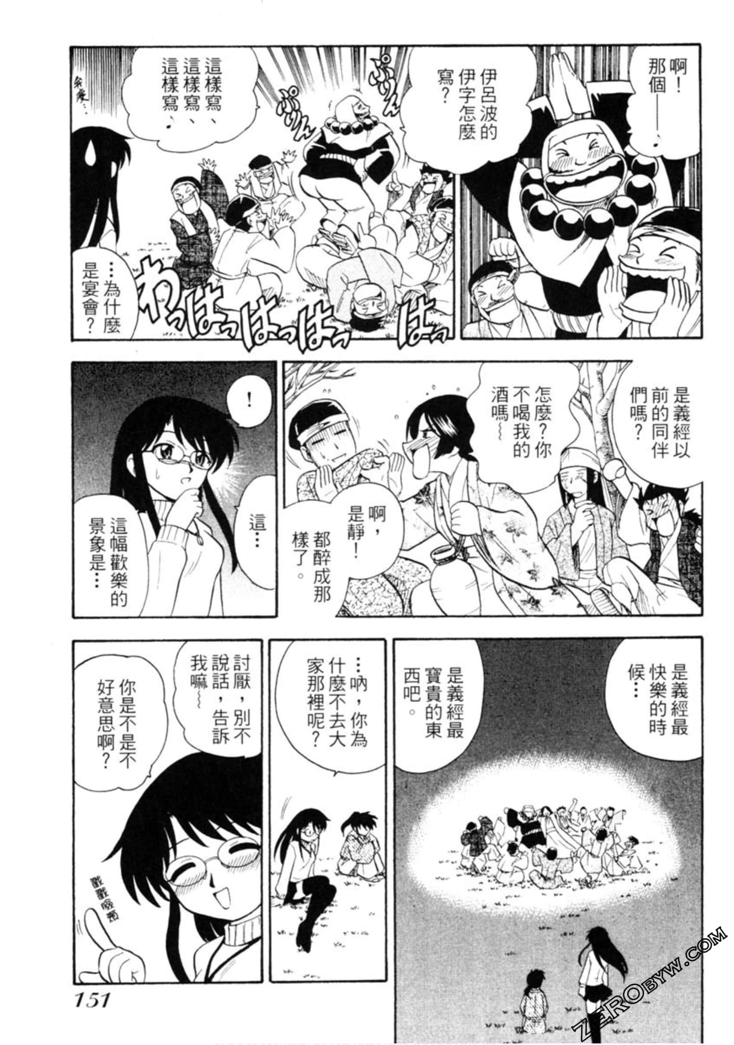Page 152