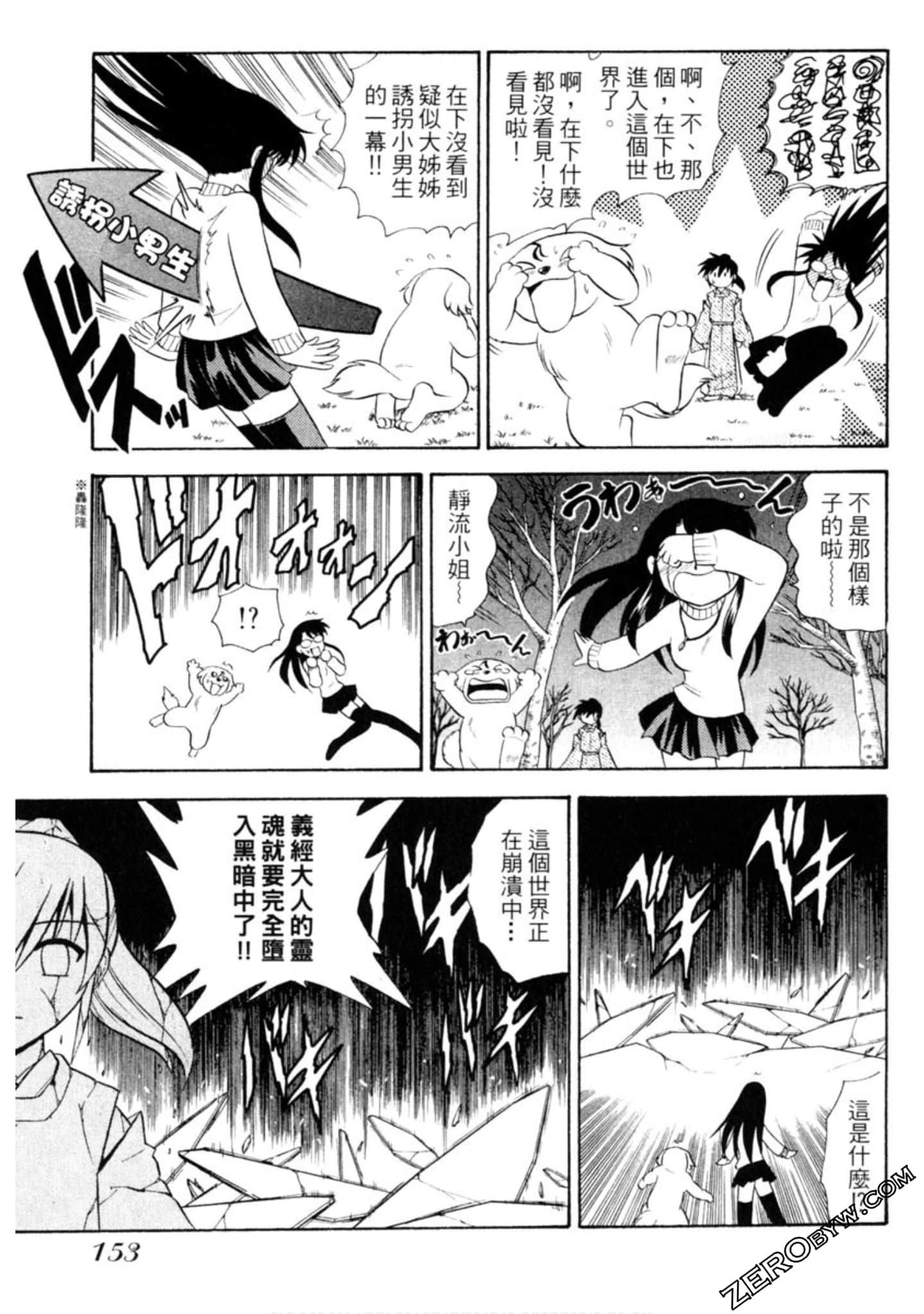 Page 154