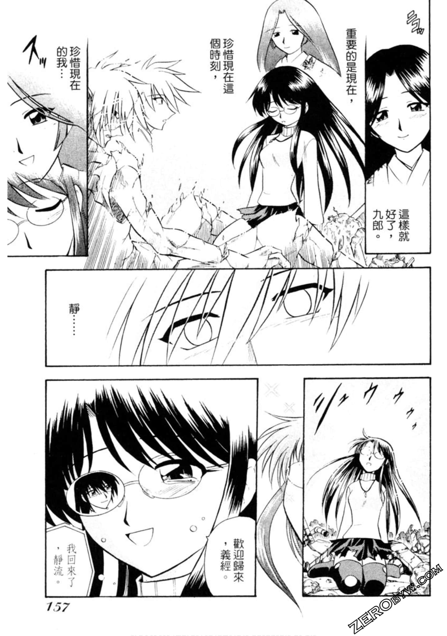 Page 158