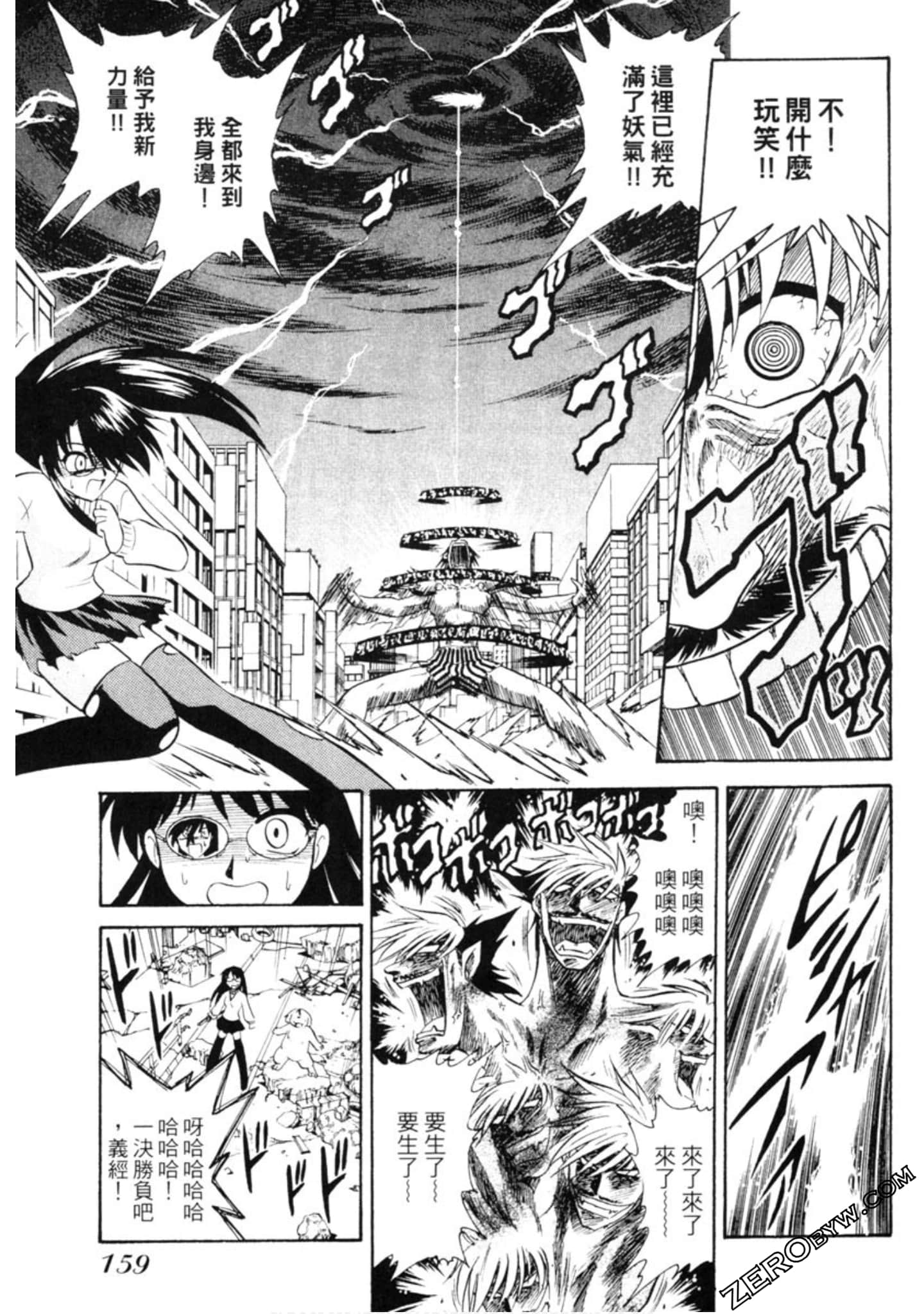 Page 160