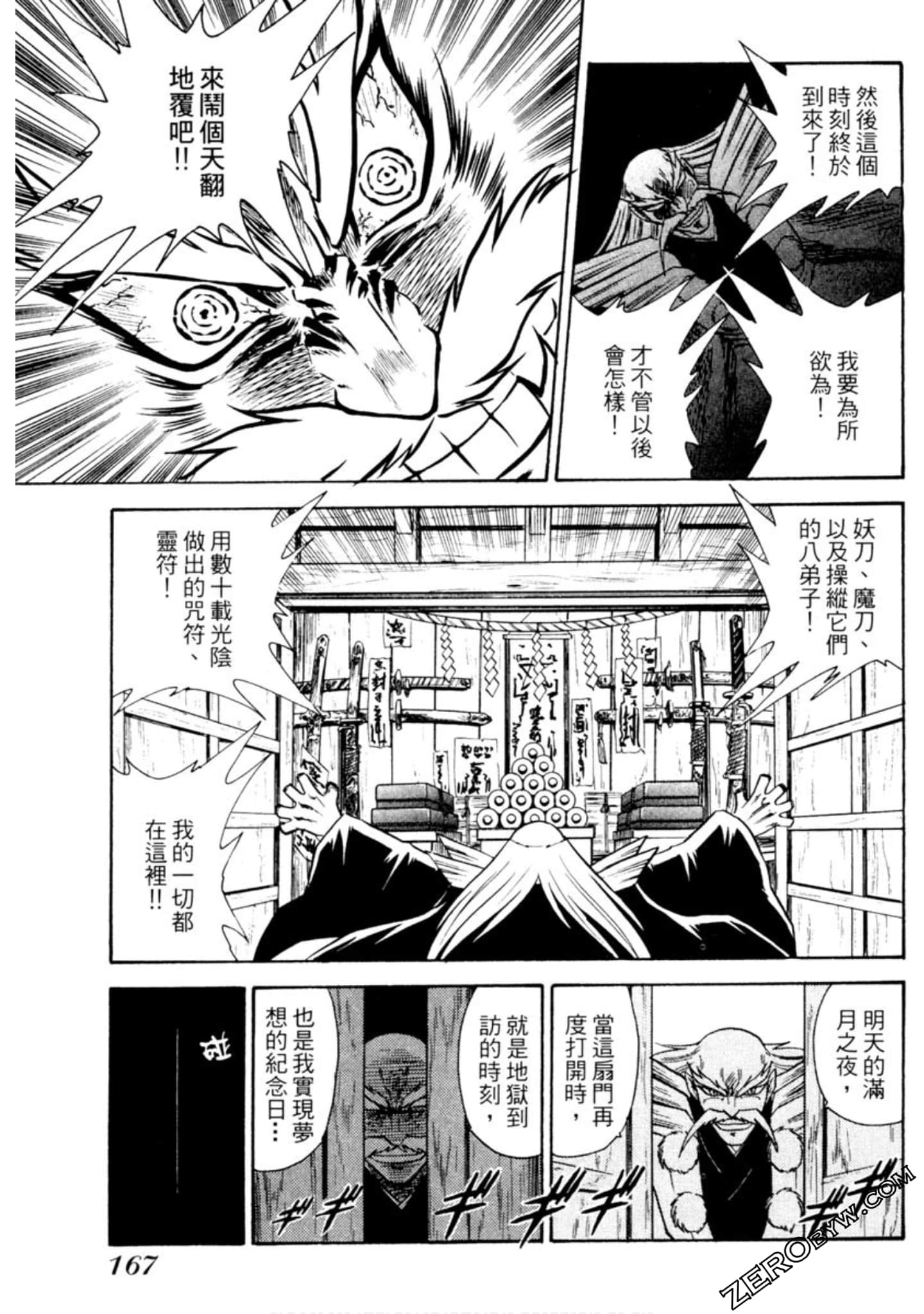 Page 168