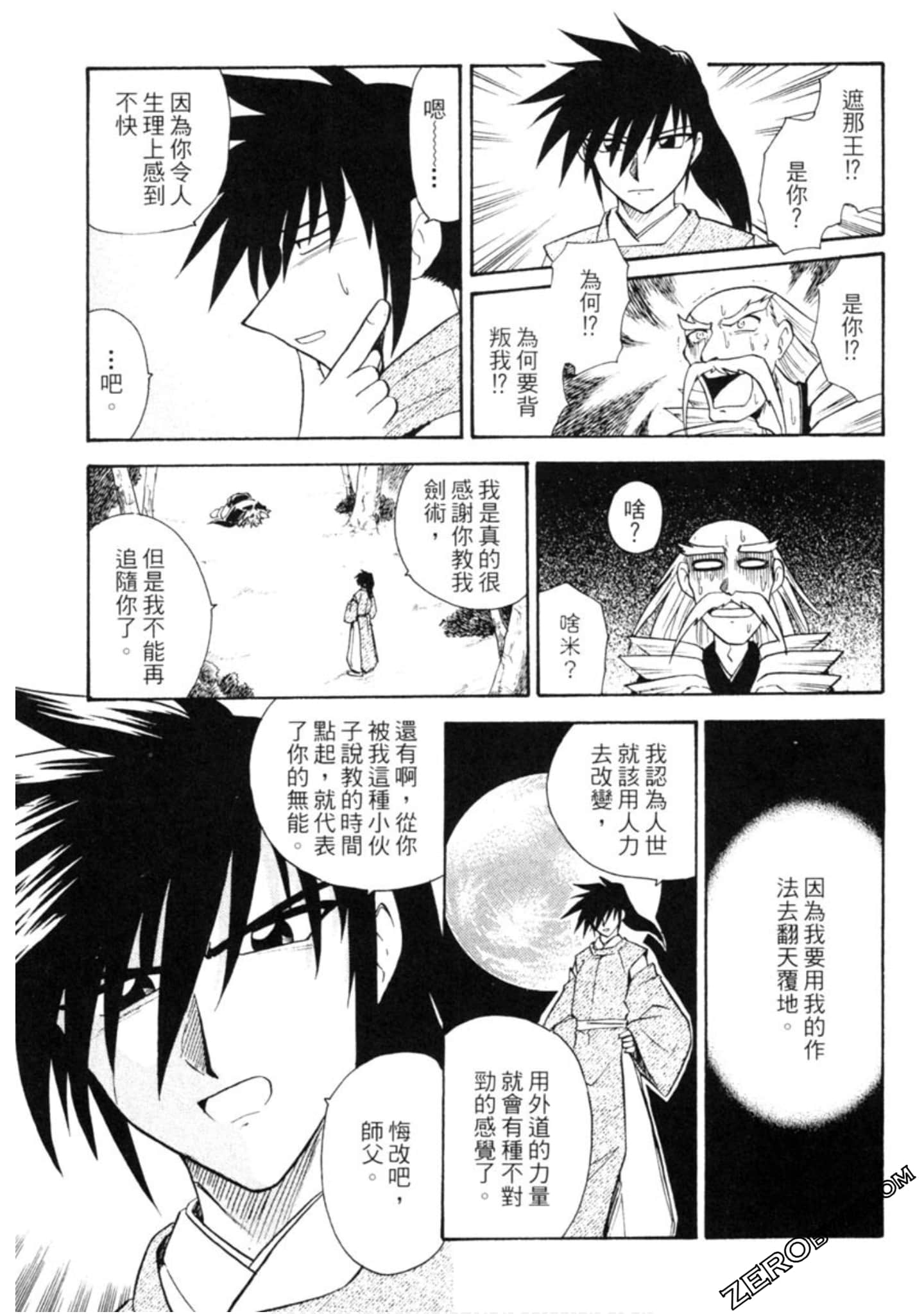 Page 170