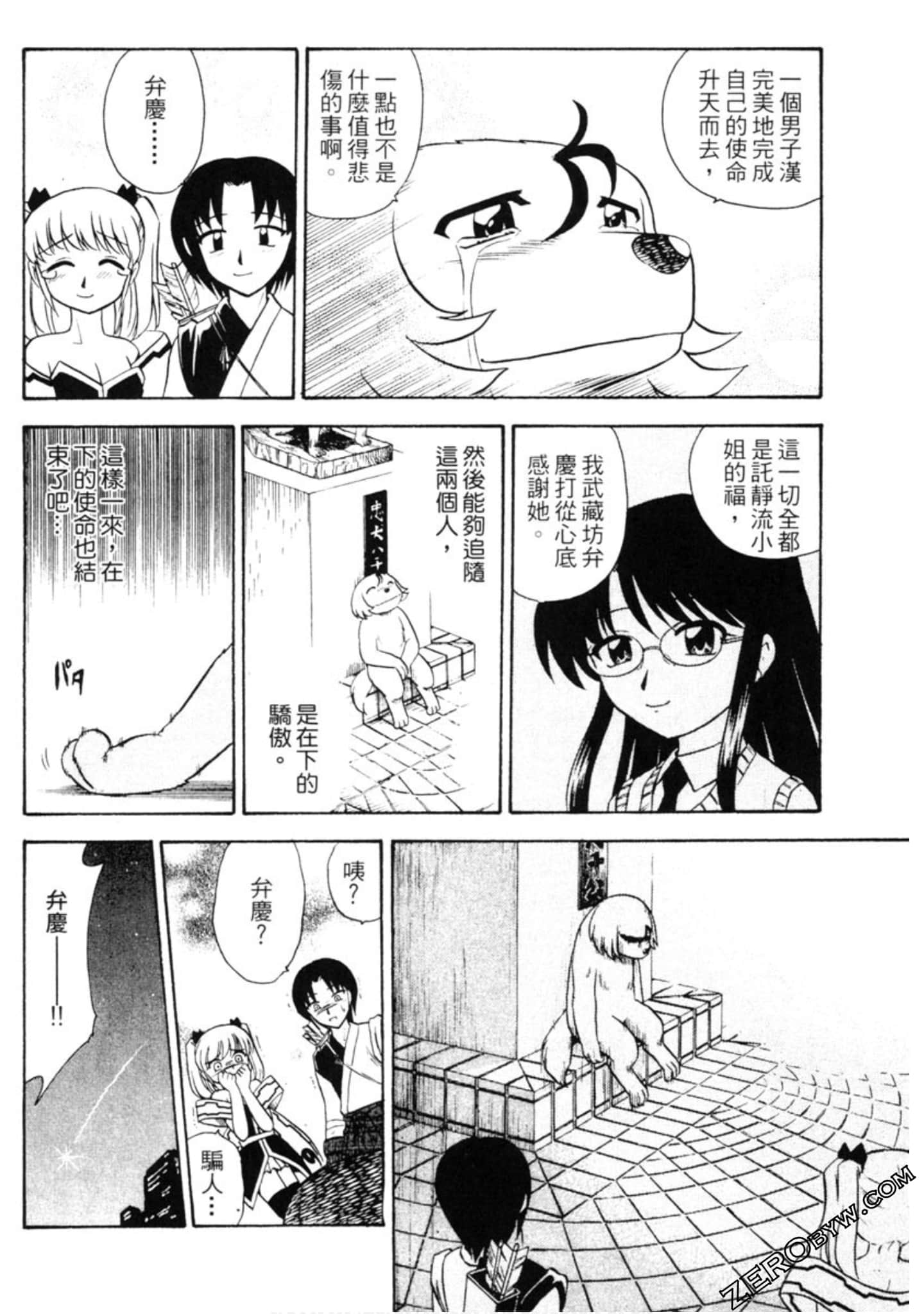 Page 191