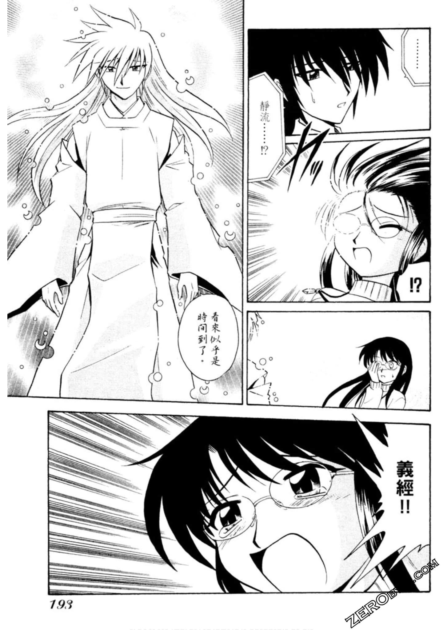 Page 194