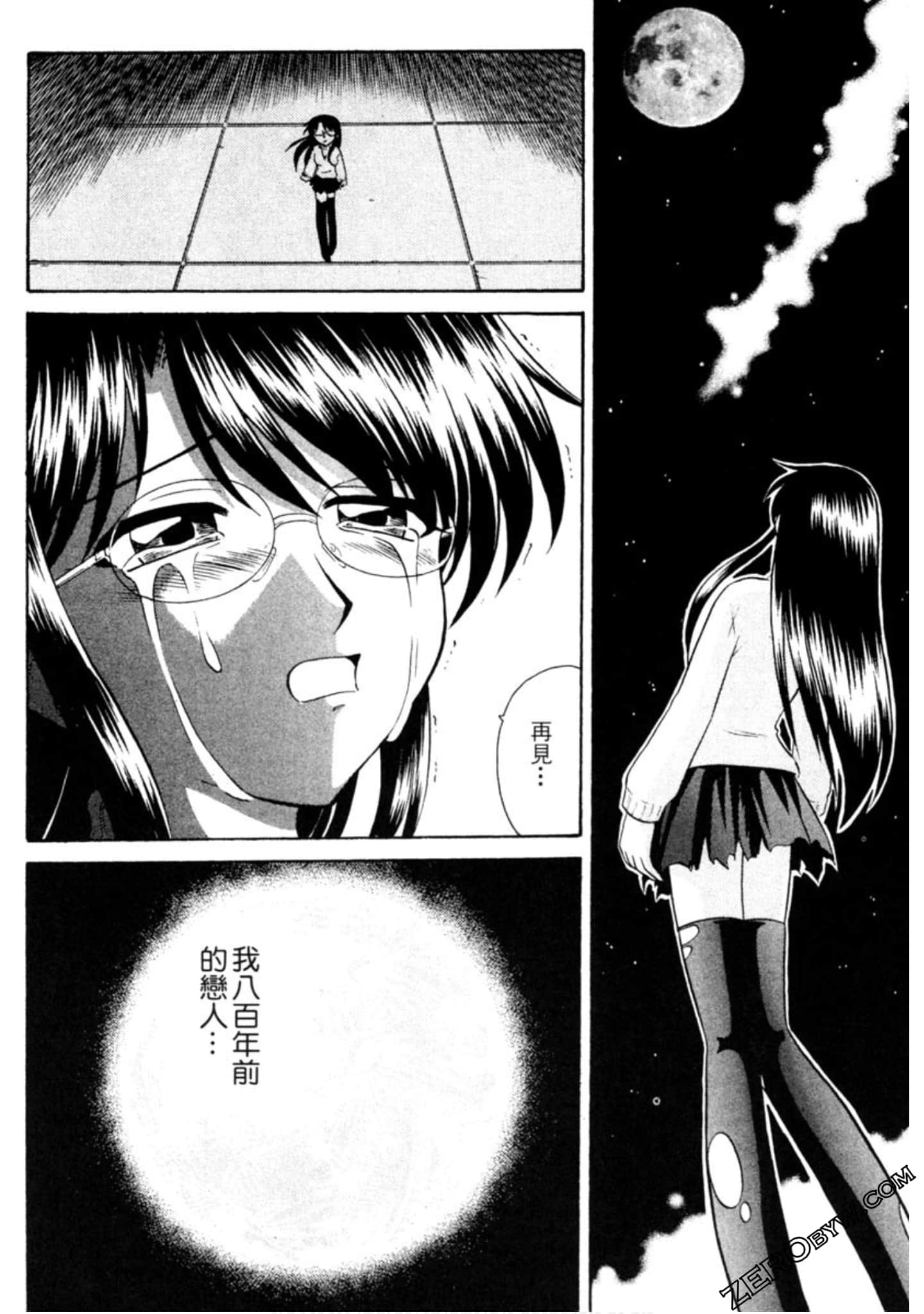 Page 197