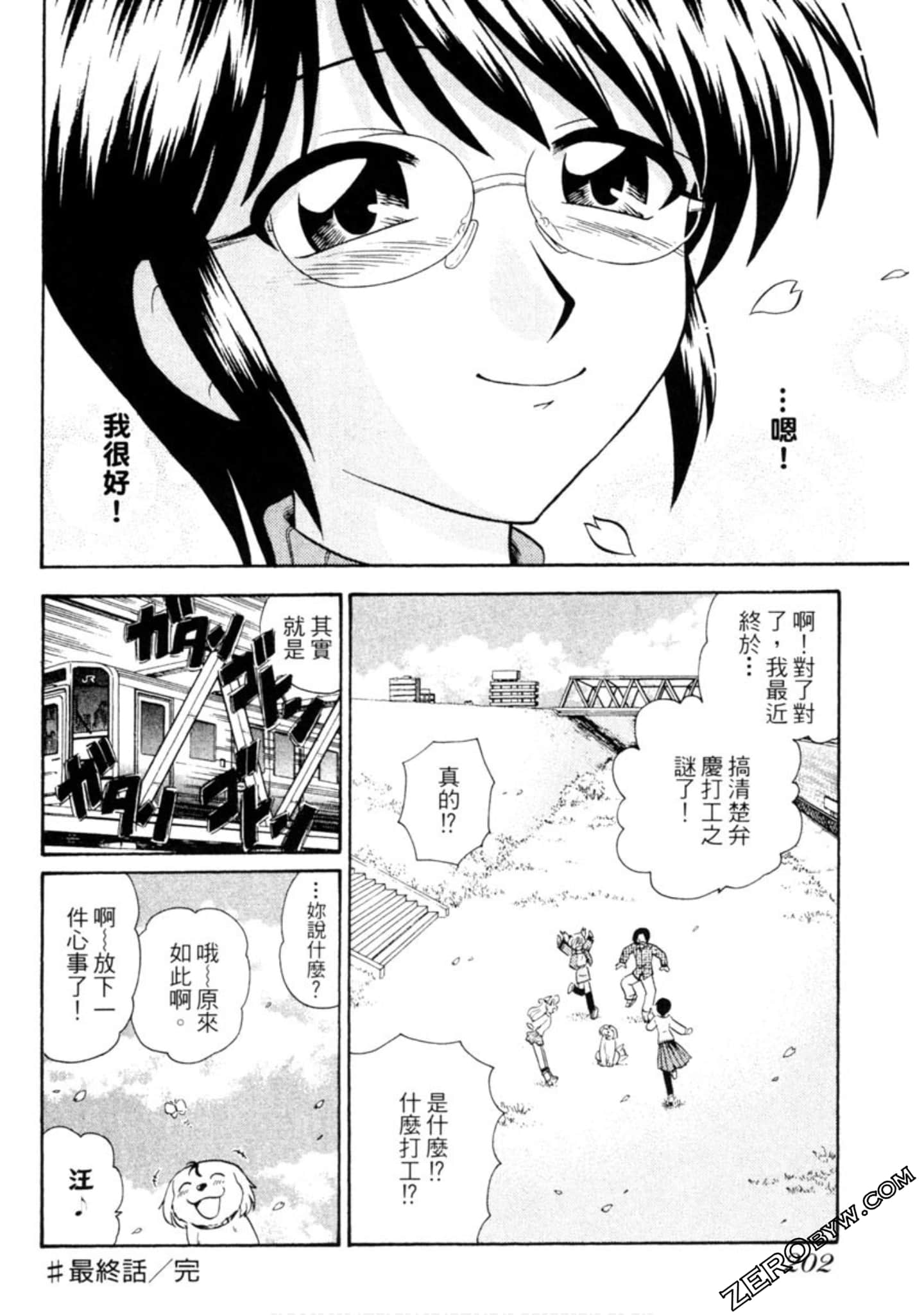 Page 203
