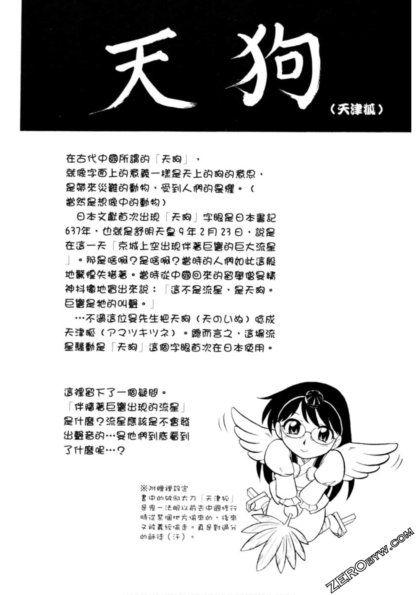 Page 210