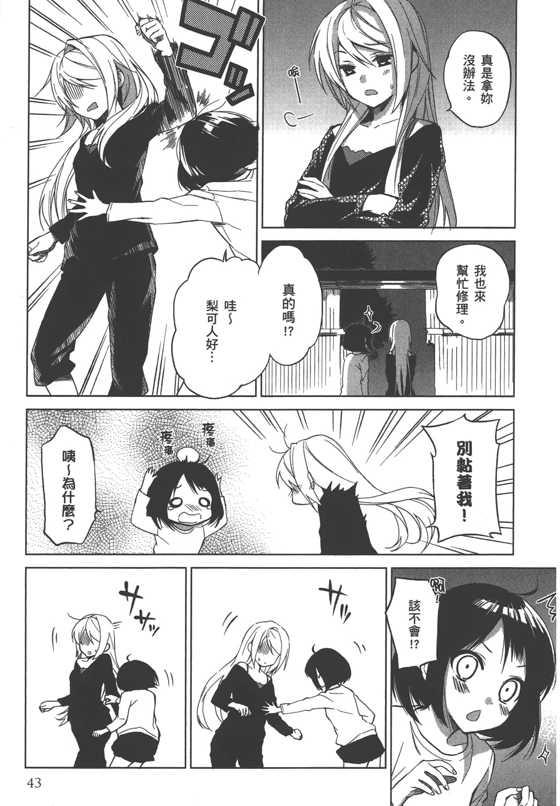 Page 44