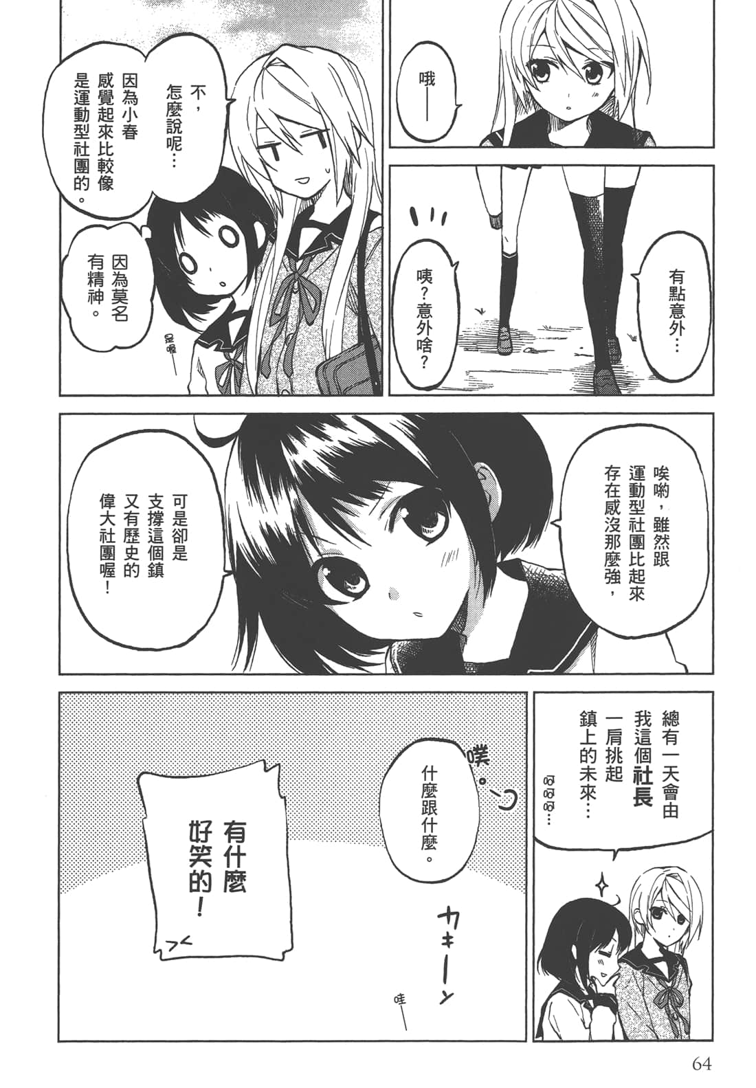 Page 65