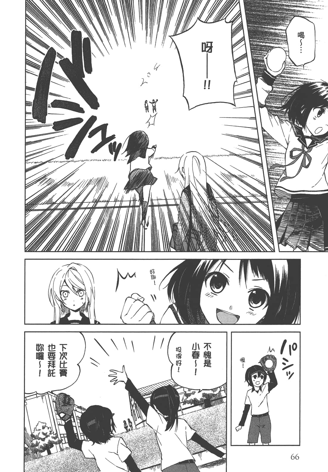 Page 67