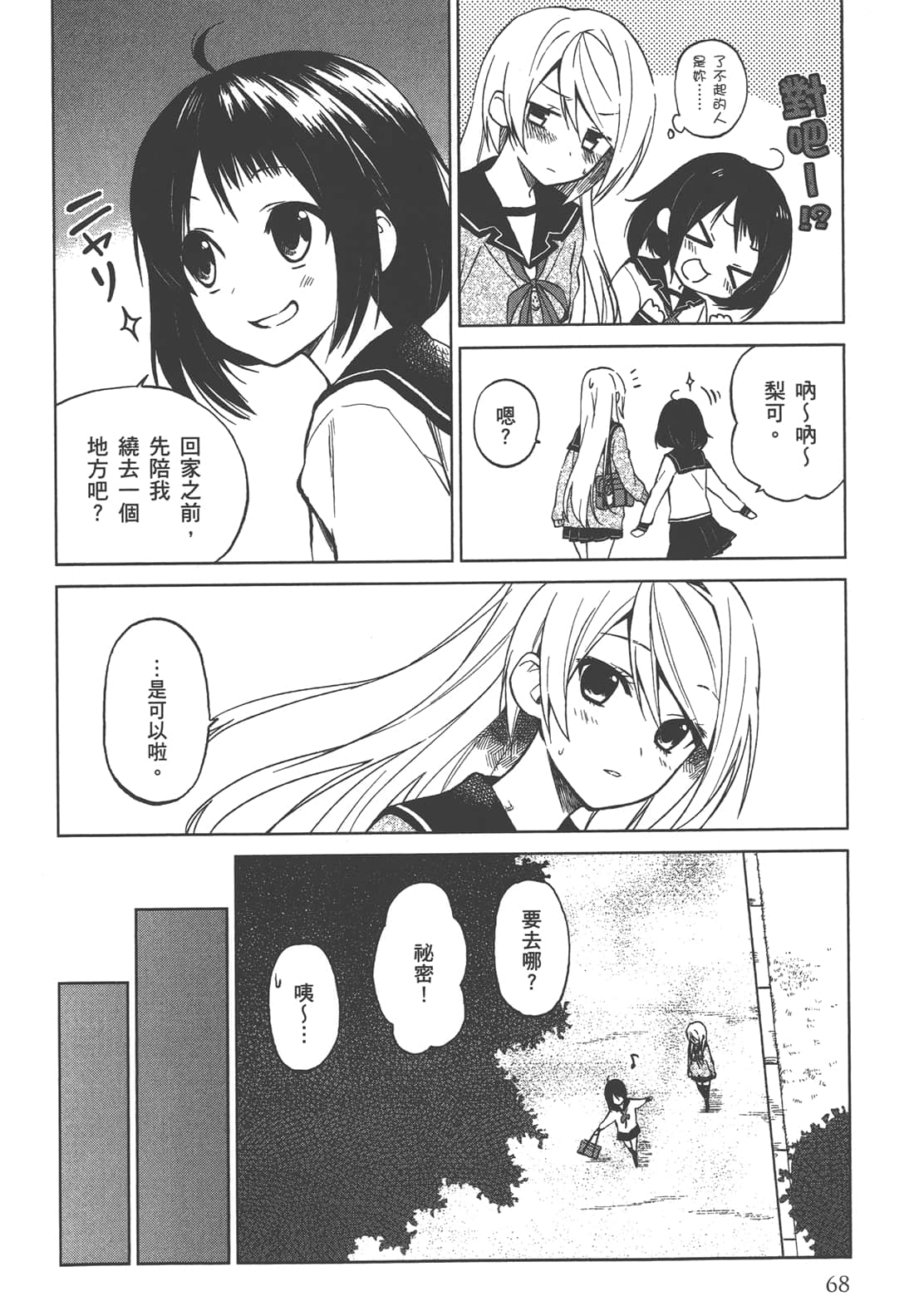 Page 69