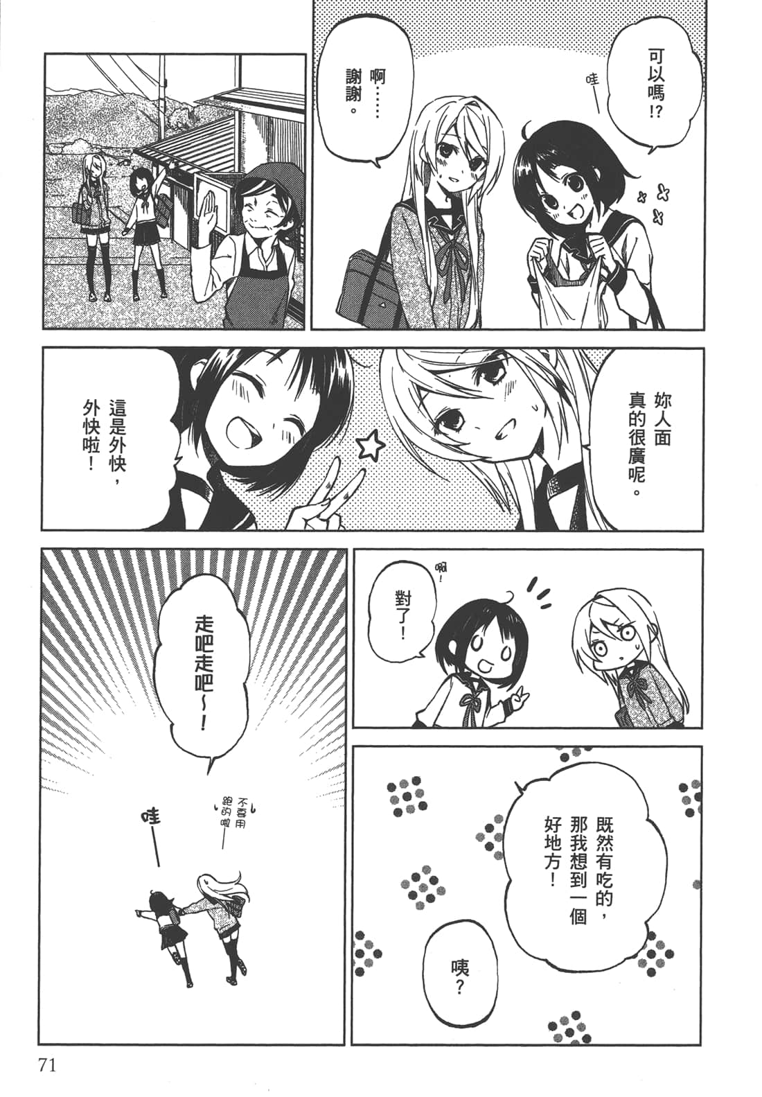 Page 72