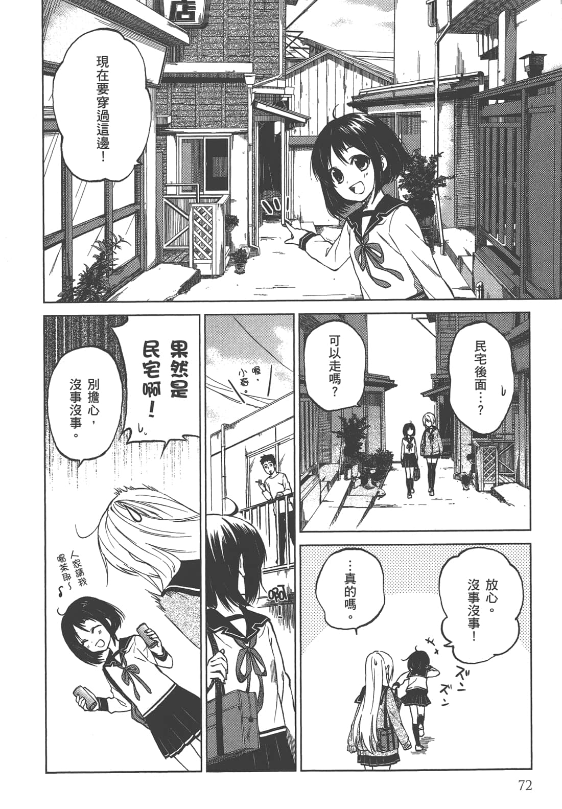 Page 73