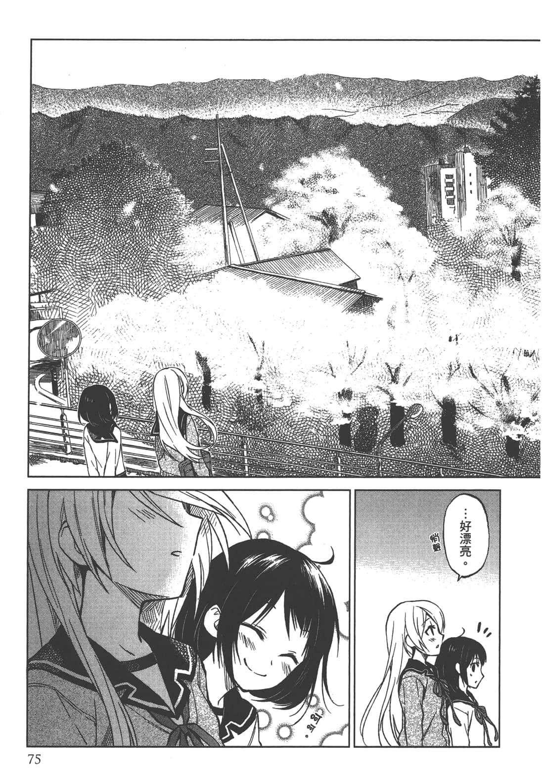 Page 76