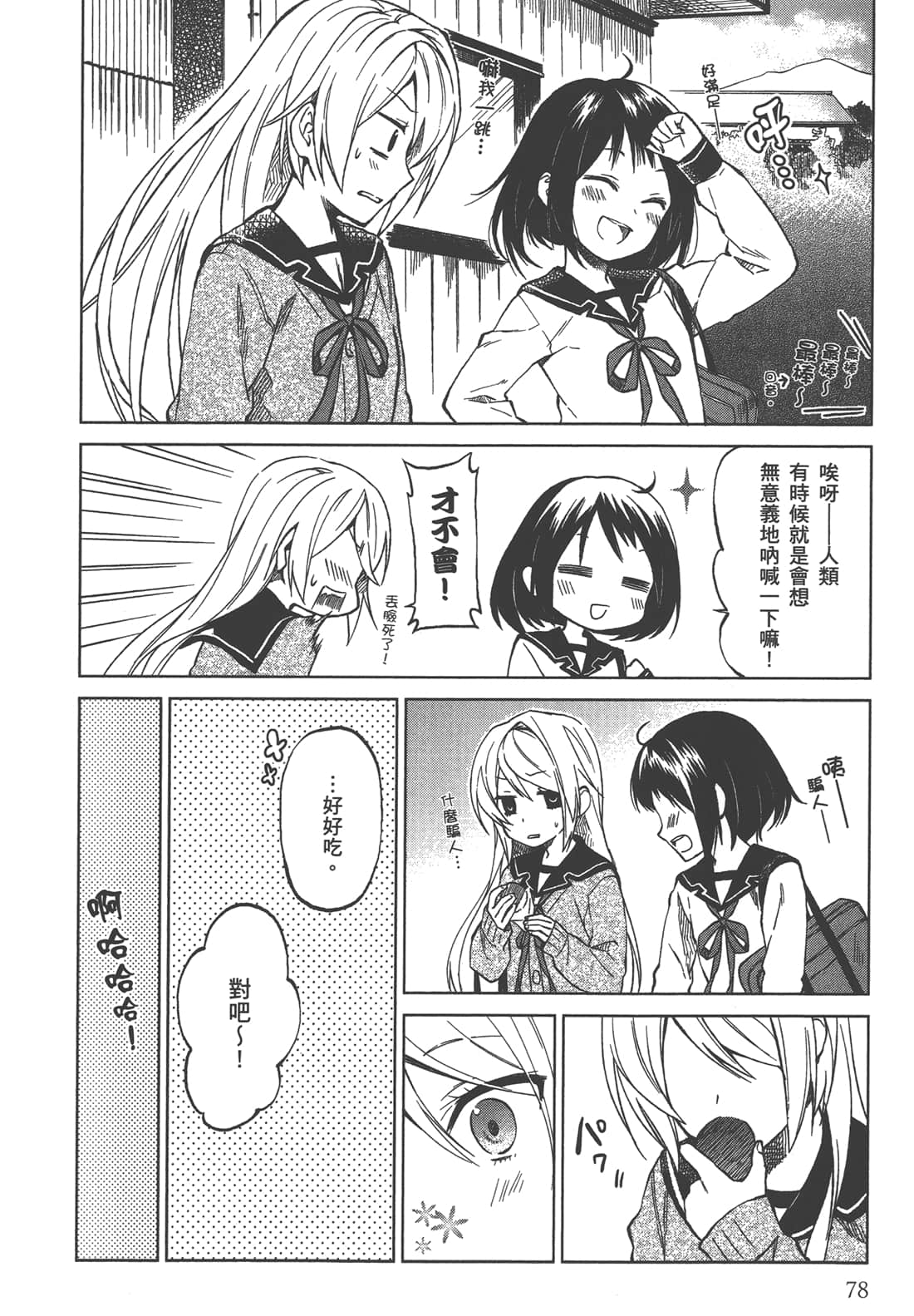 Page 79