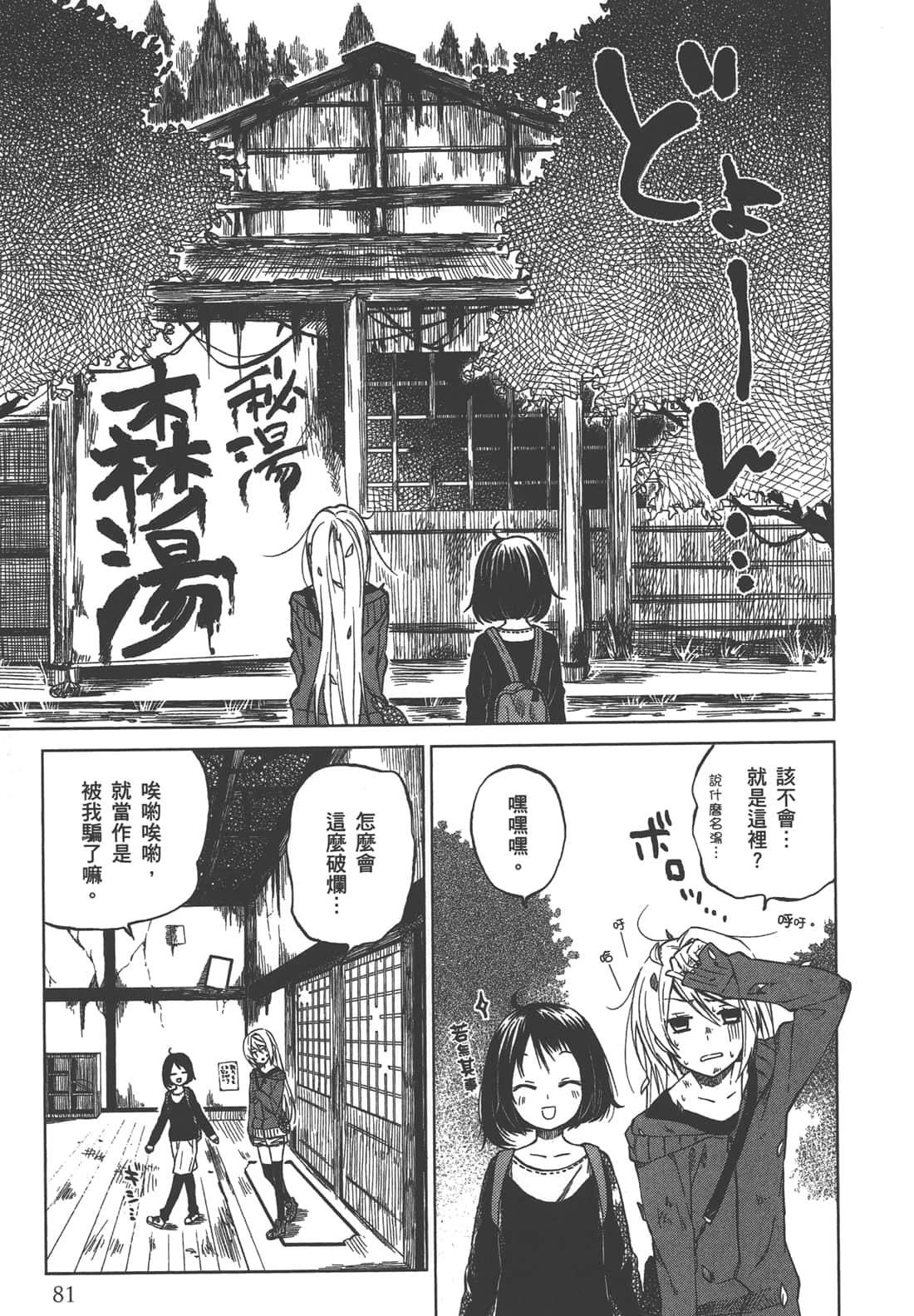 Page 82