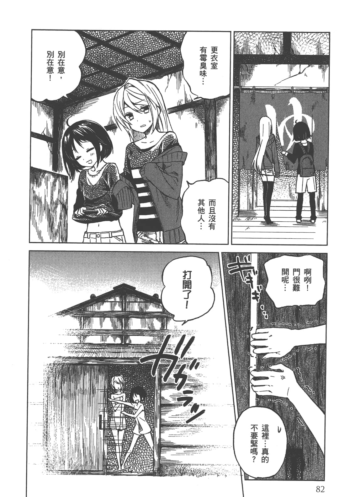 Page 83