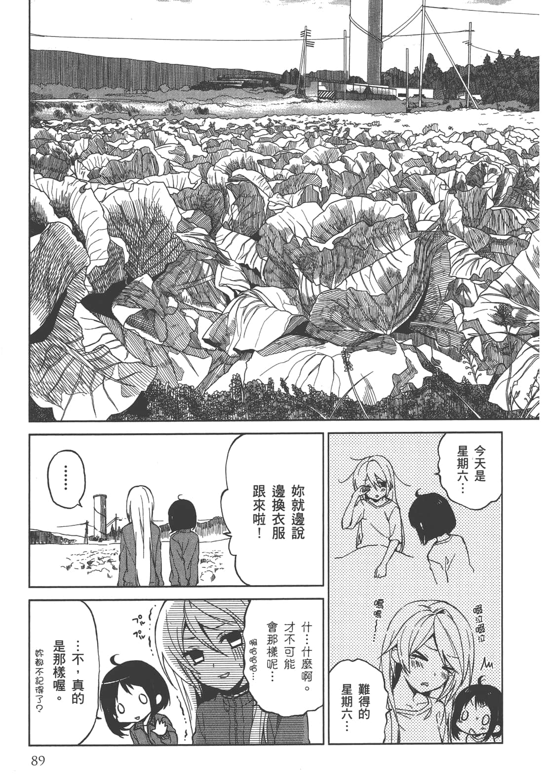 Page 90