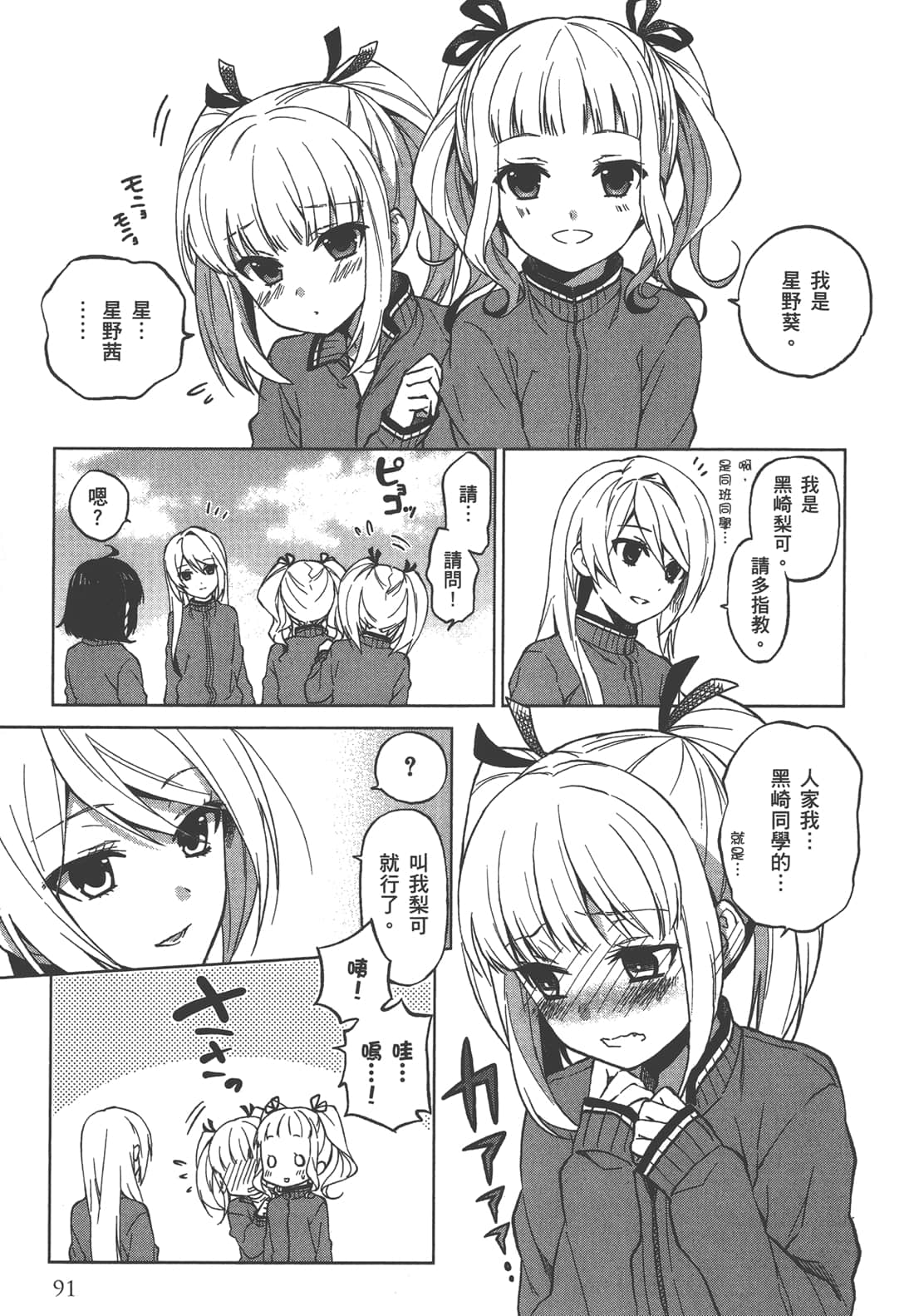 Page 92