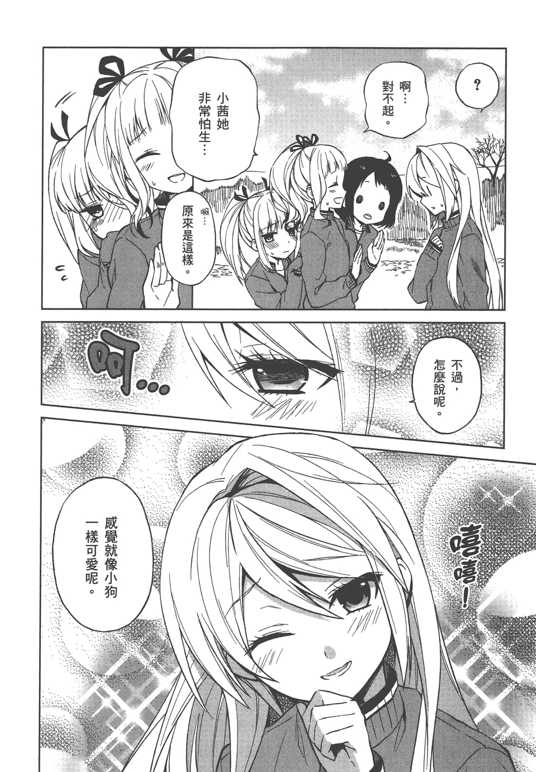 Page 93