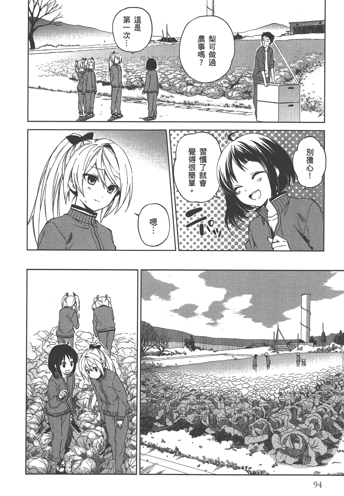 Page 95