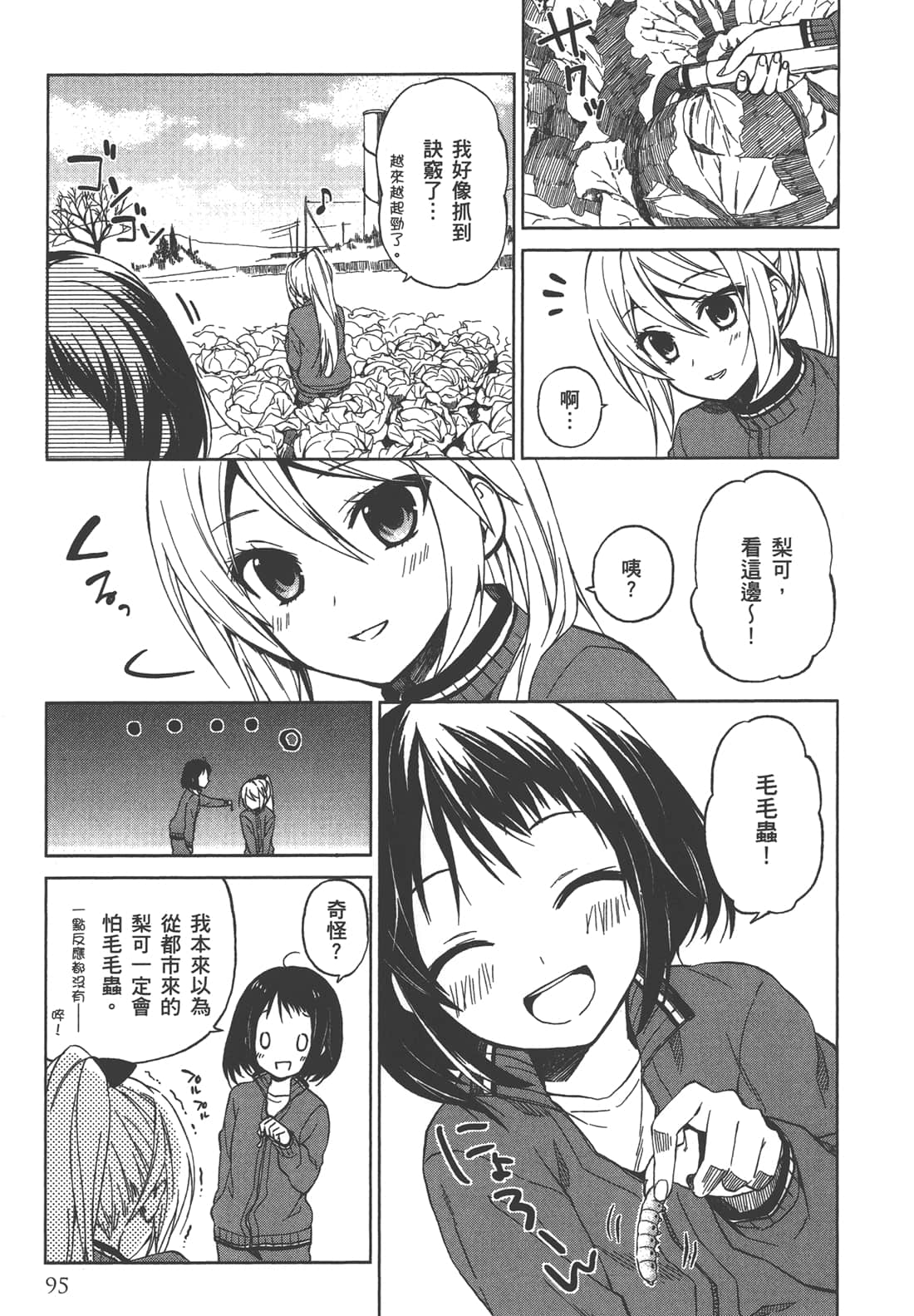 Page 96