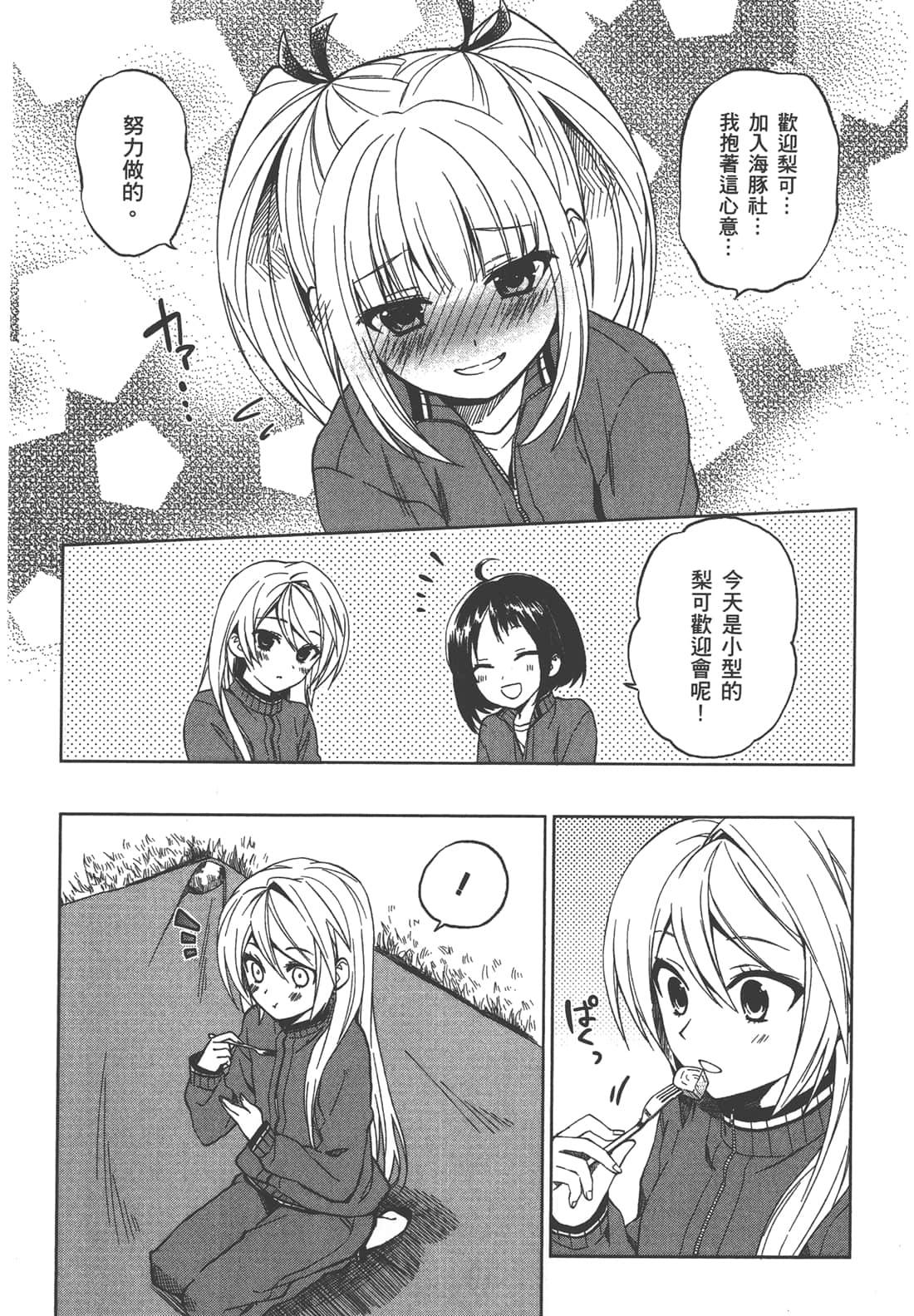Page 102