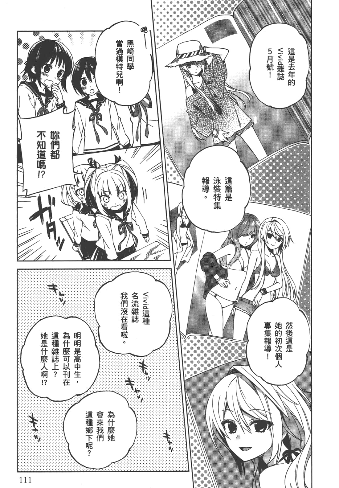 Page 112