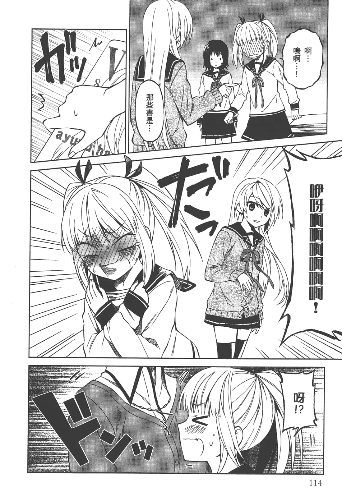 Page 115