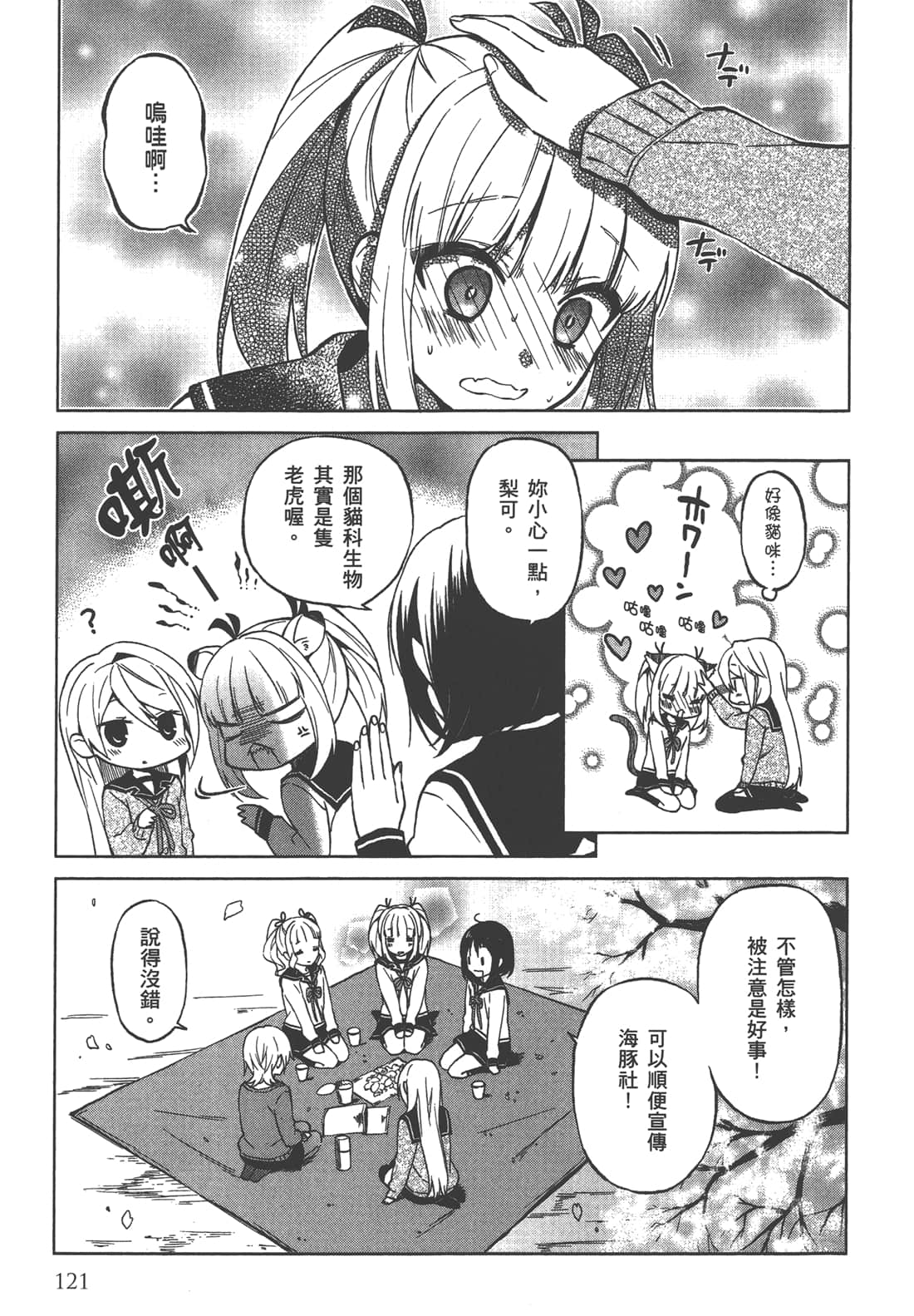 Page 122