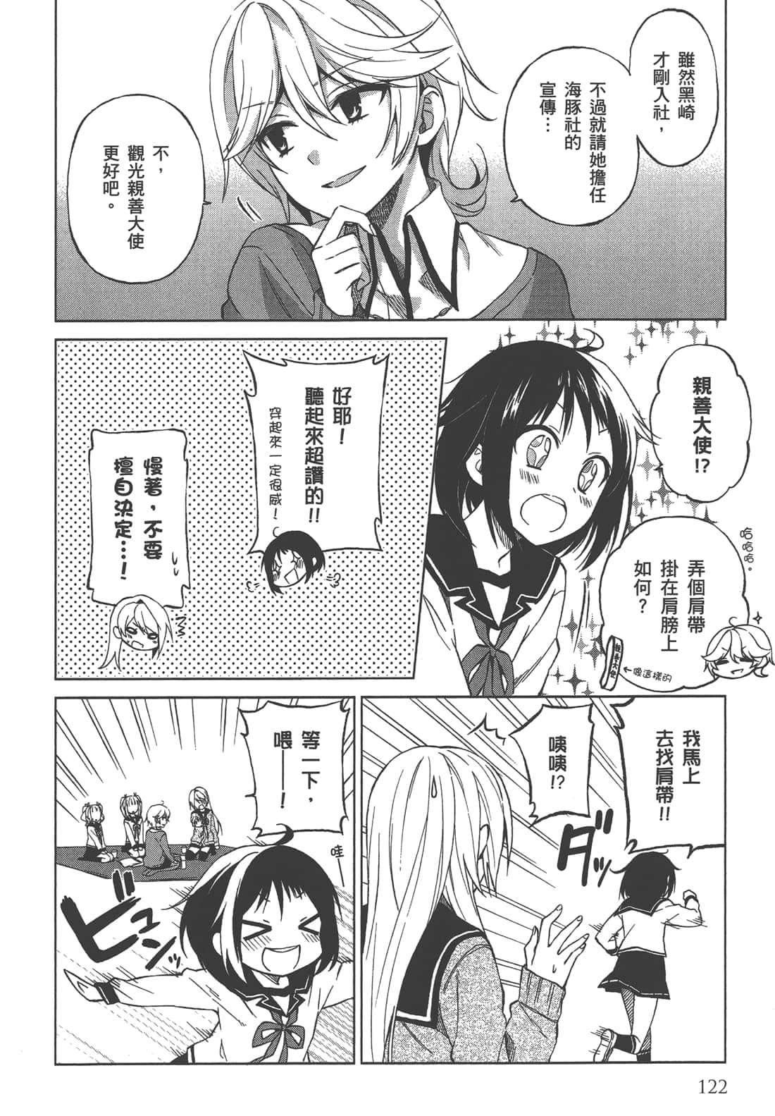 Page 123