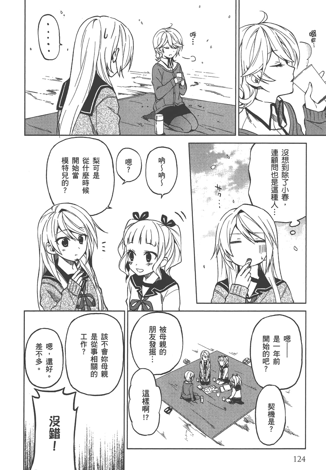 Page 125