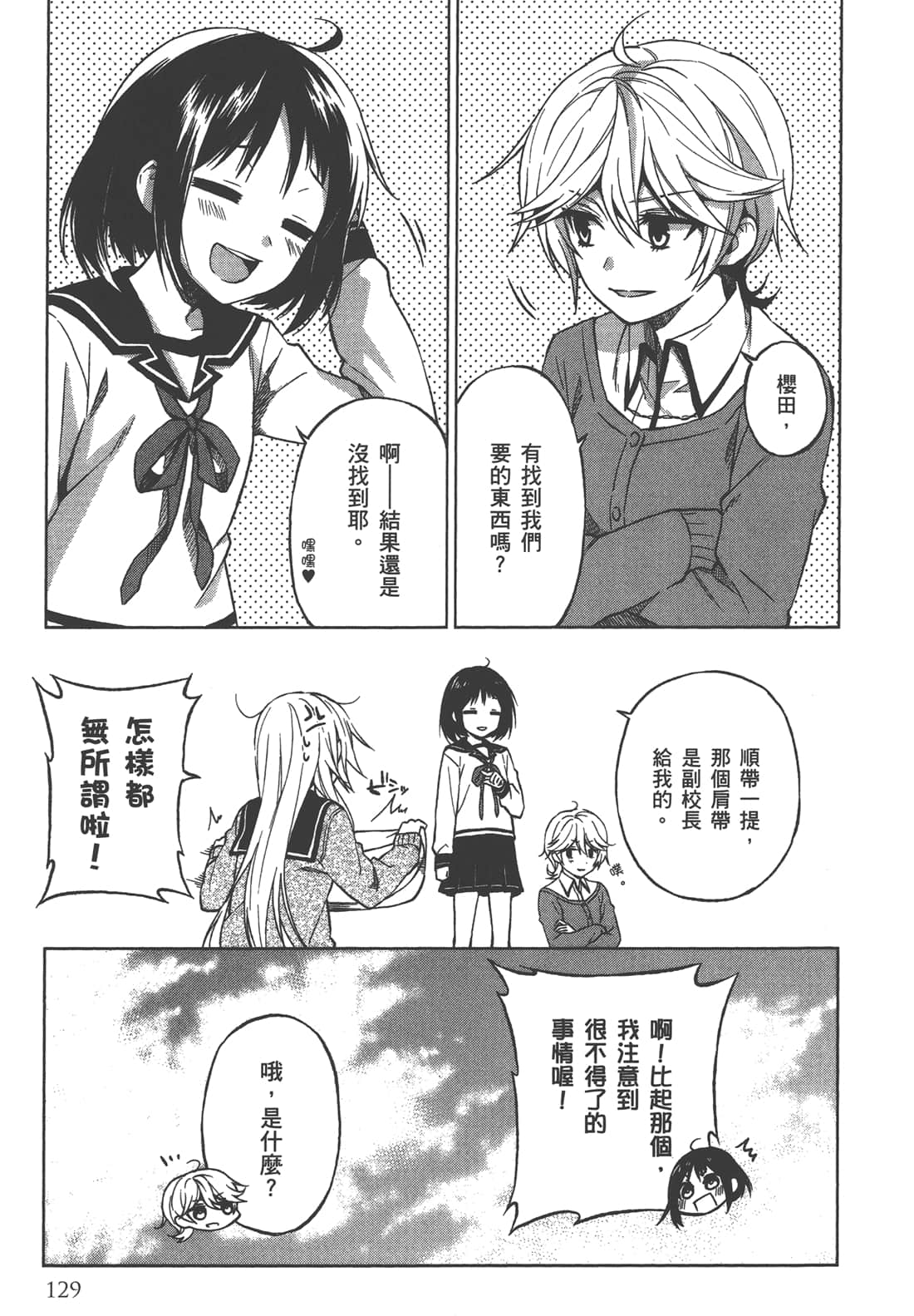 Page 130