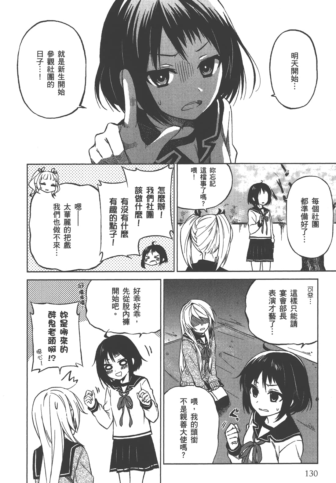 Page 131