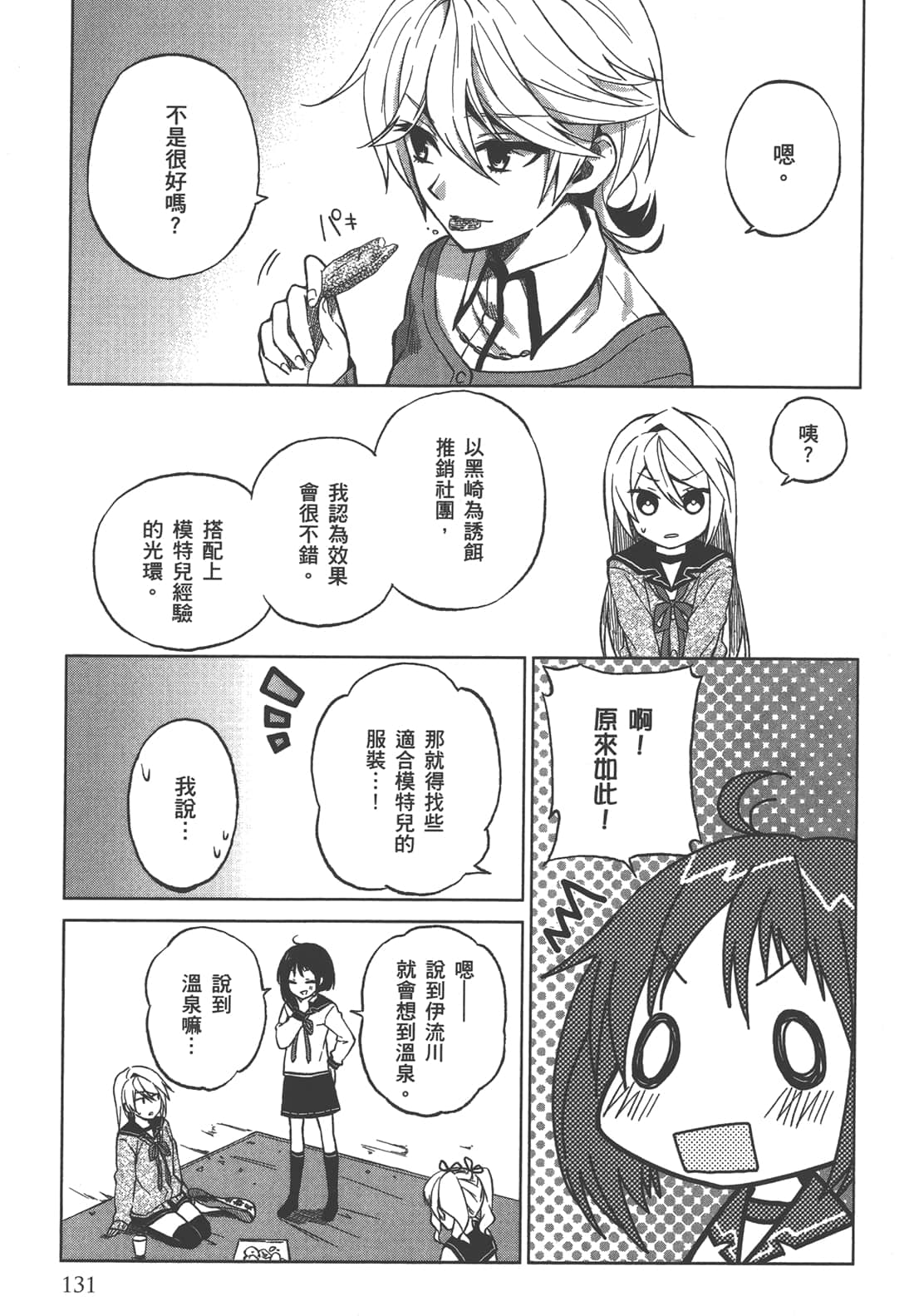 Page 132