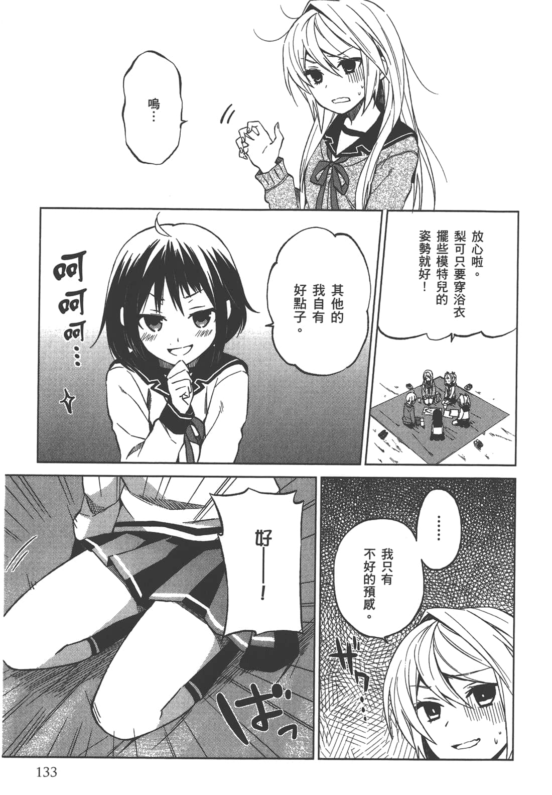 Page 134